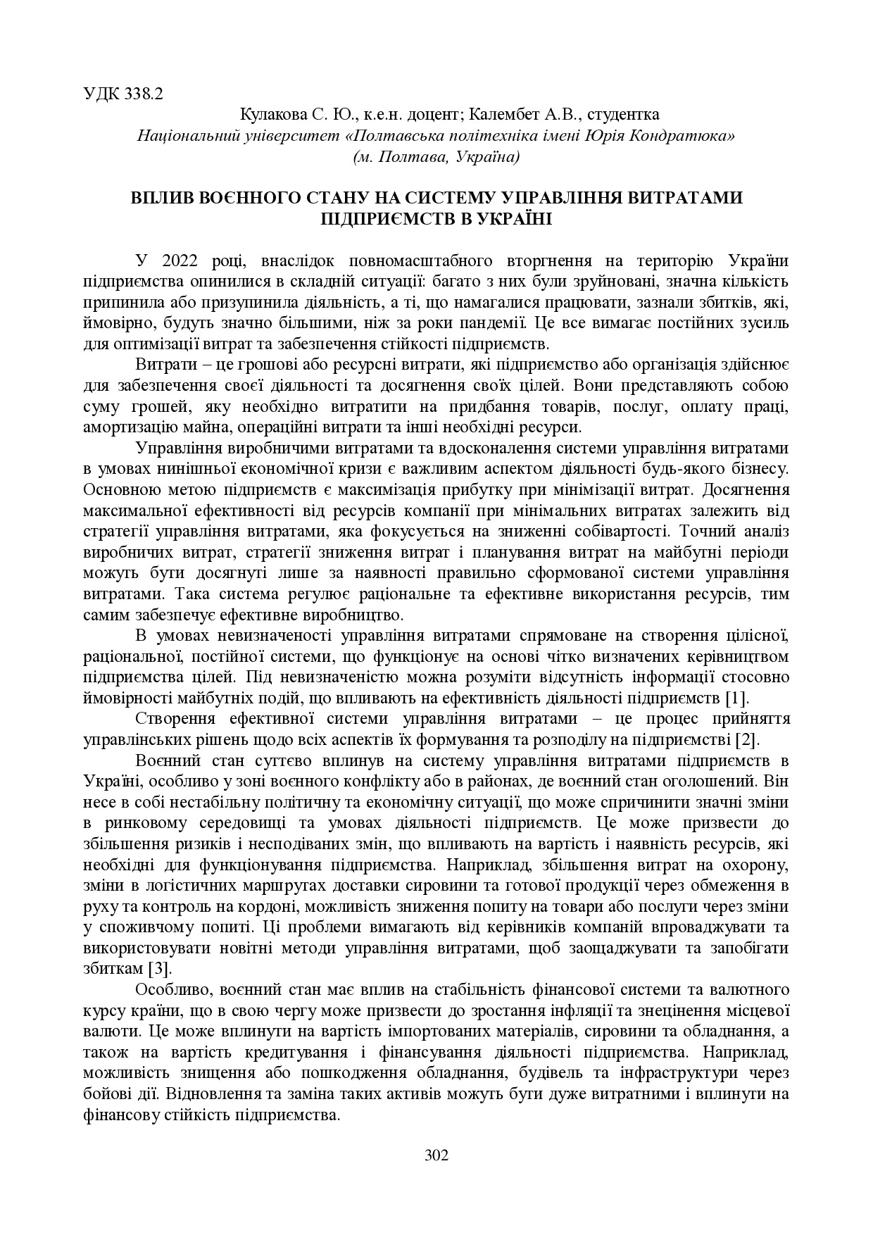 zbirnik 15 червня 2023-302-303