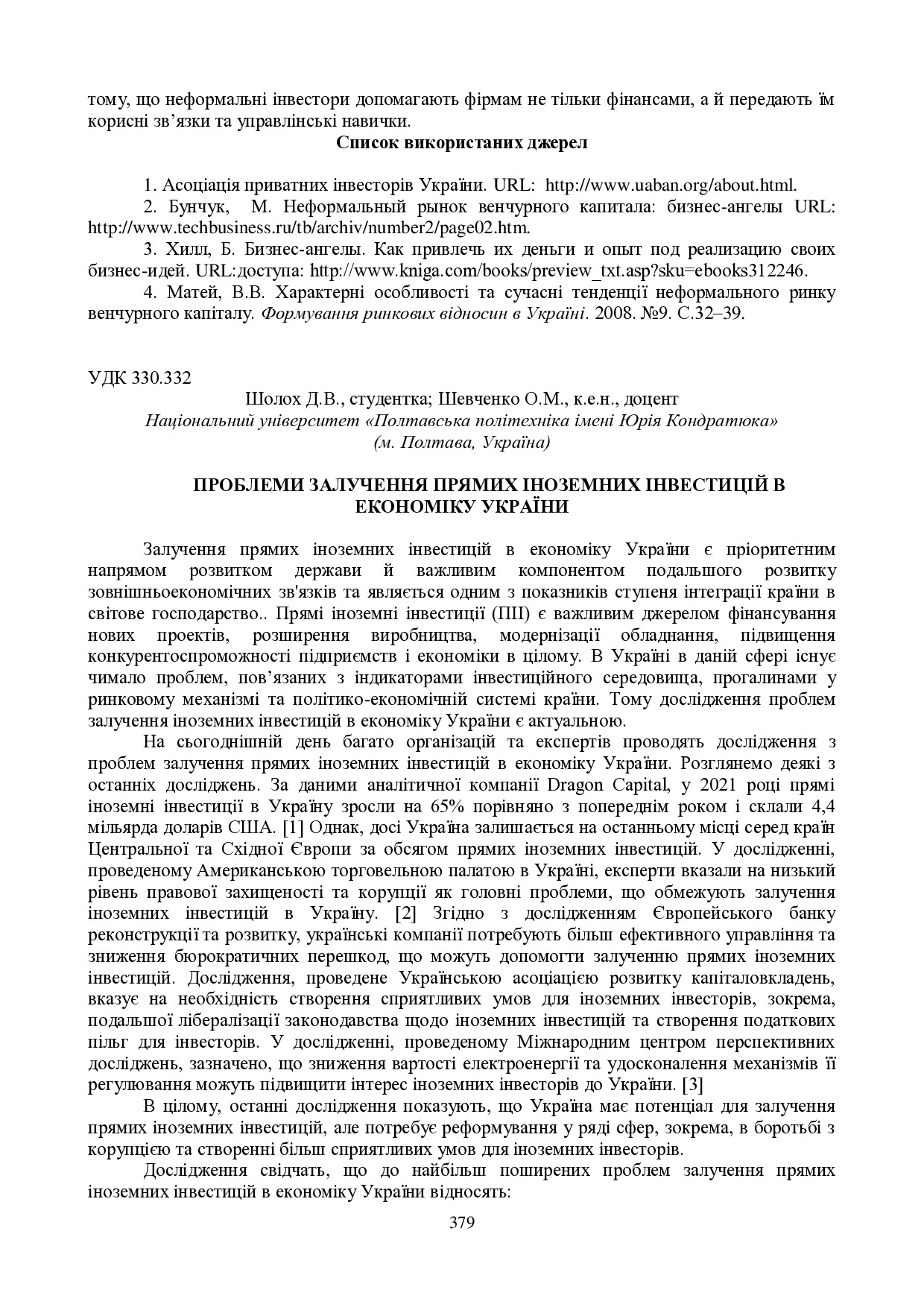 zbirnik 15 червня 2023-379-381