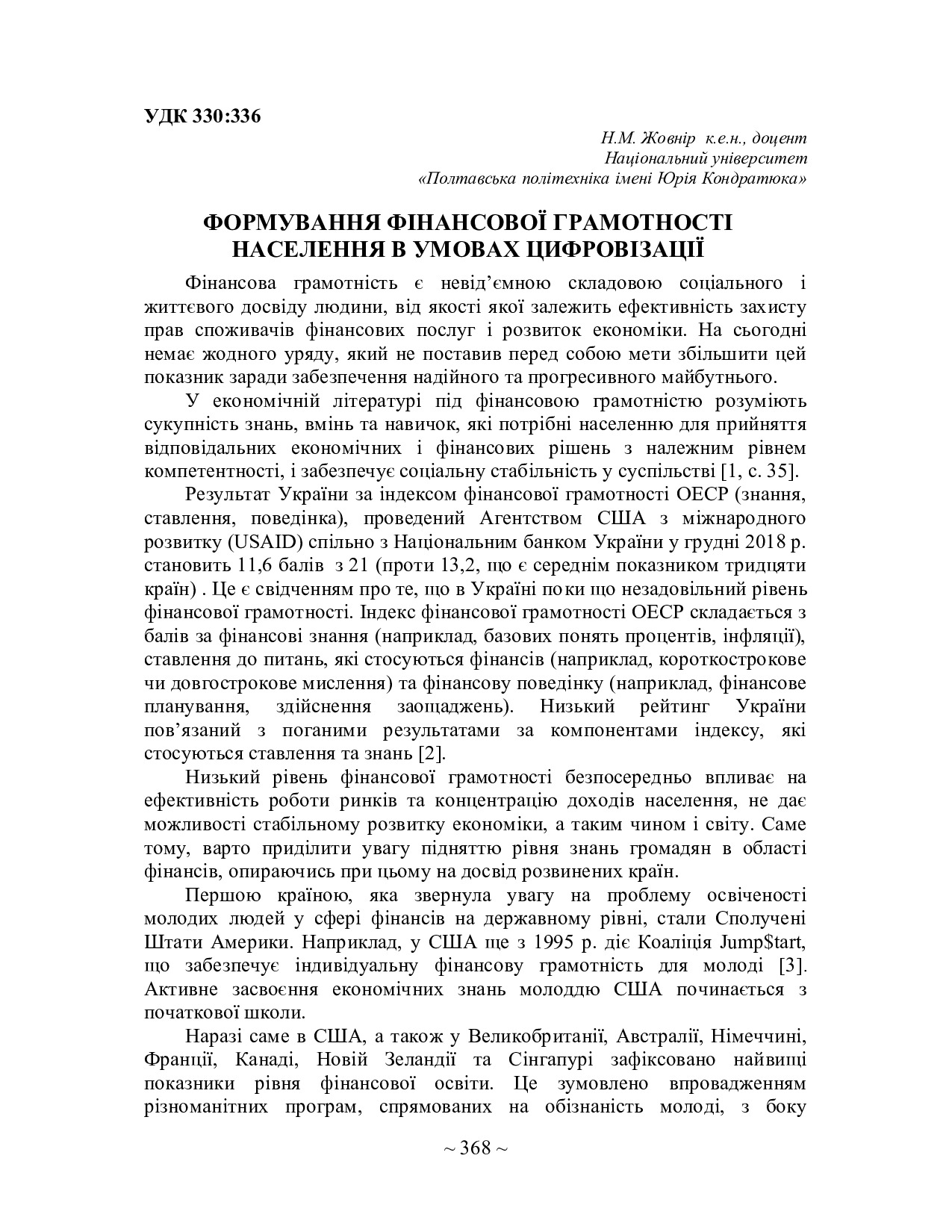 75 Т.1-369-370