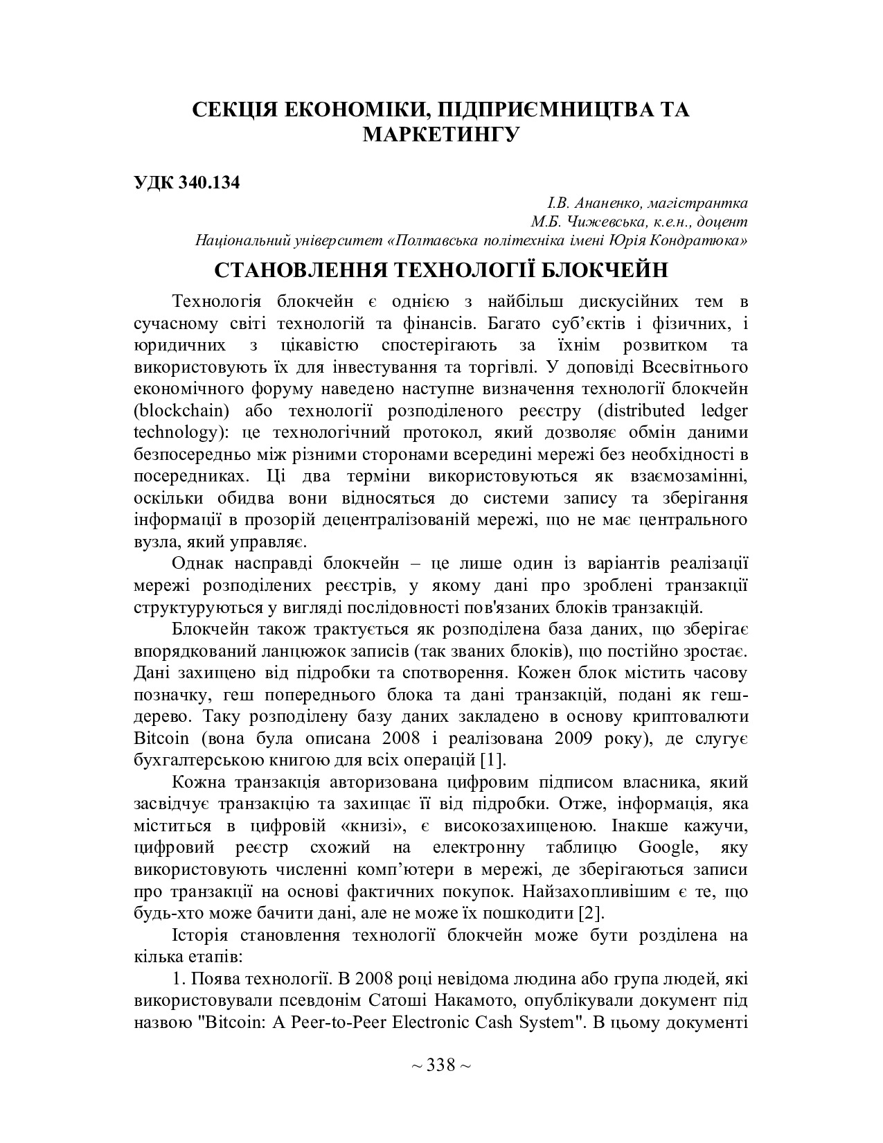 75 Т.1-339-340