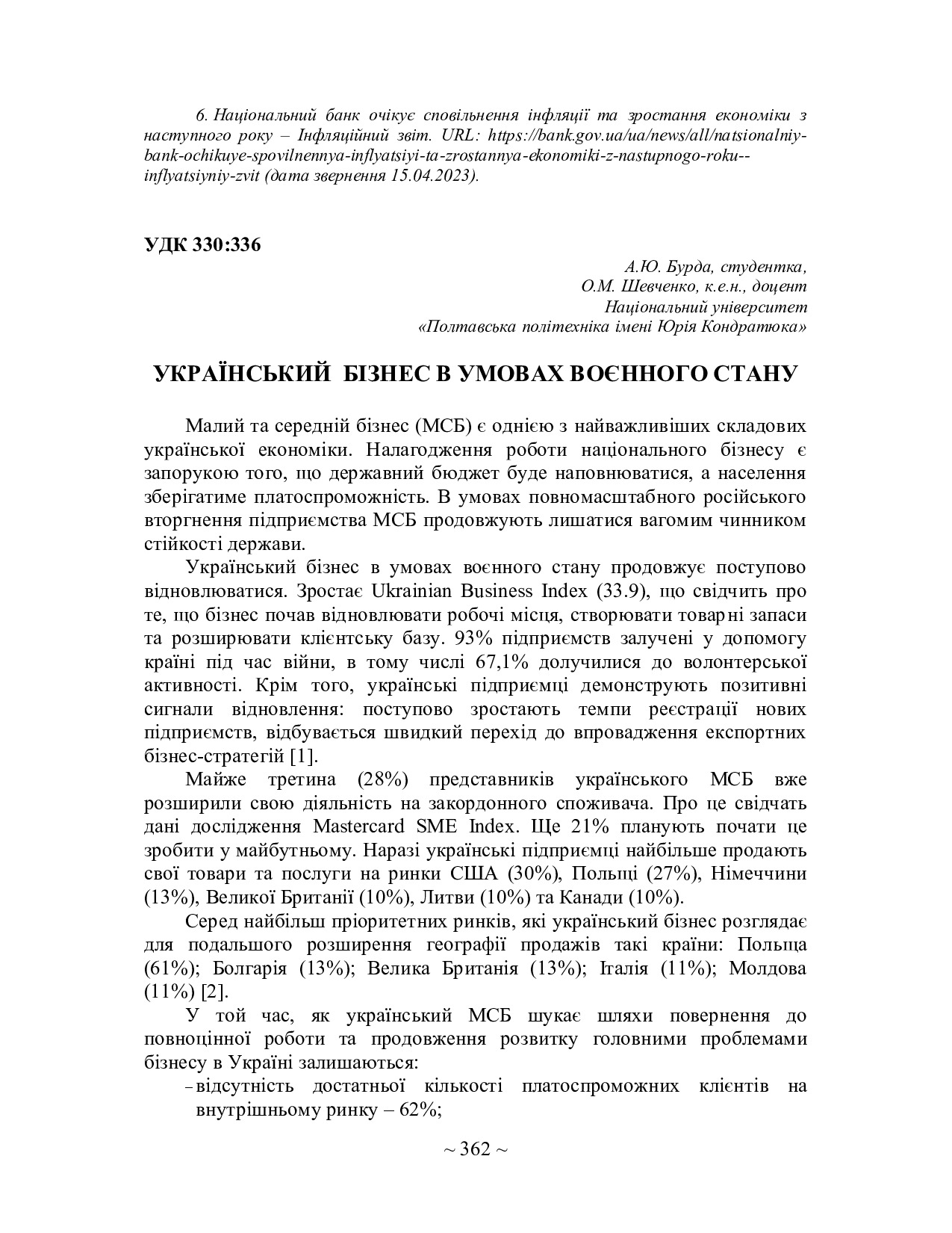 75 Т.1-363-364