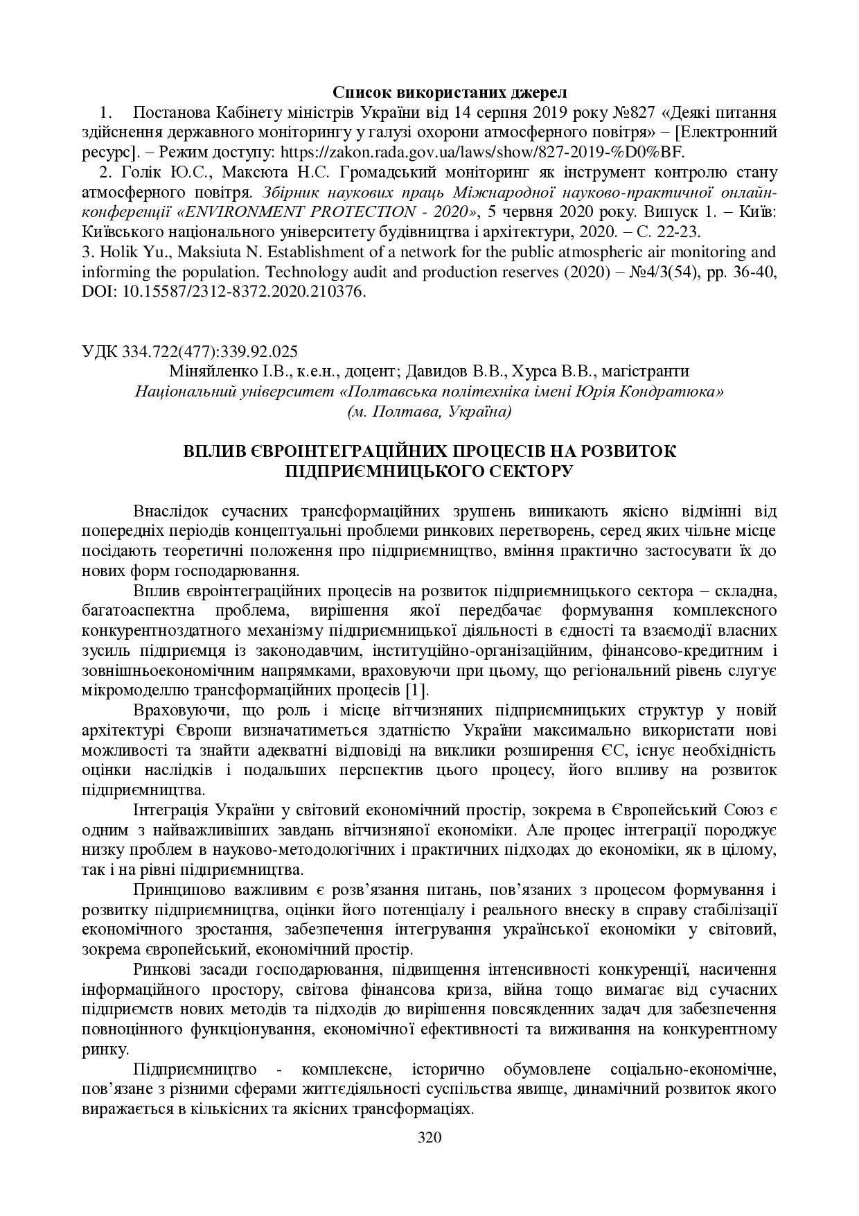 zbirnik 15 червня 2023-320-321