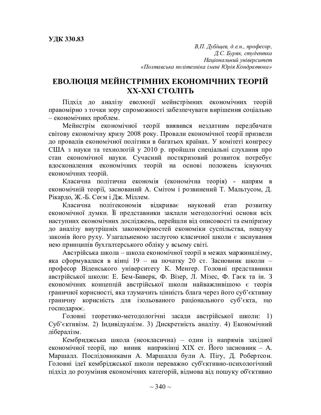 75 Т.1-341-342