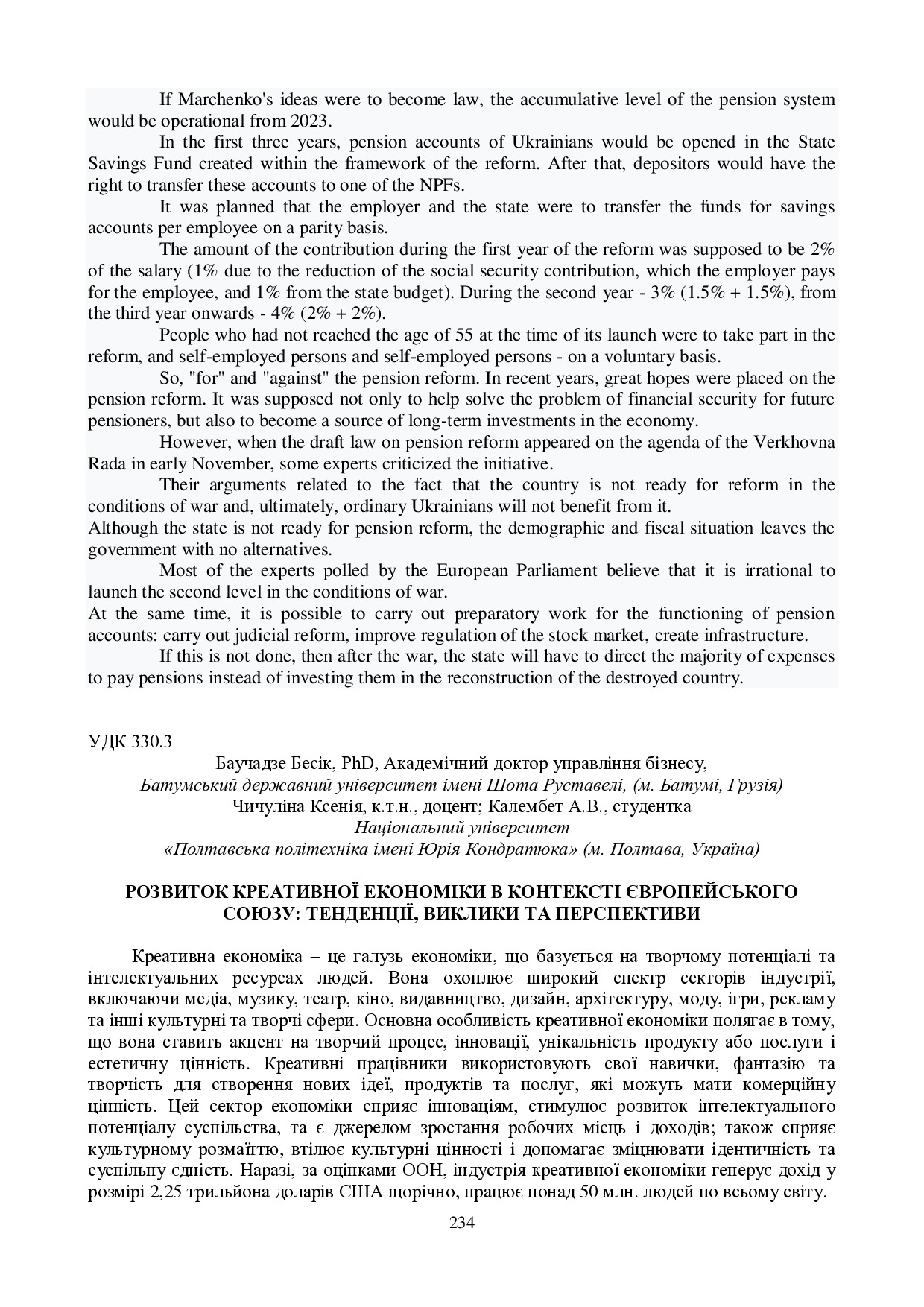 zbirnik 15 червня 2023-234-236