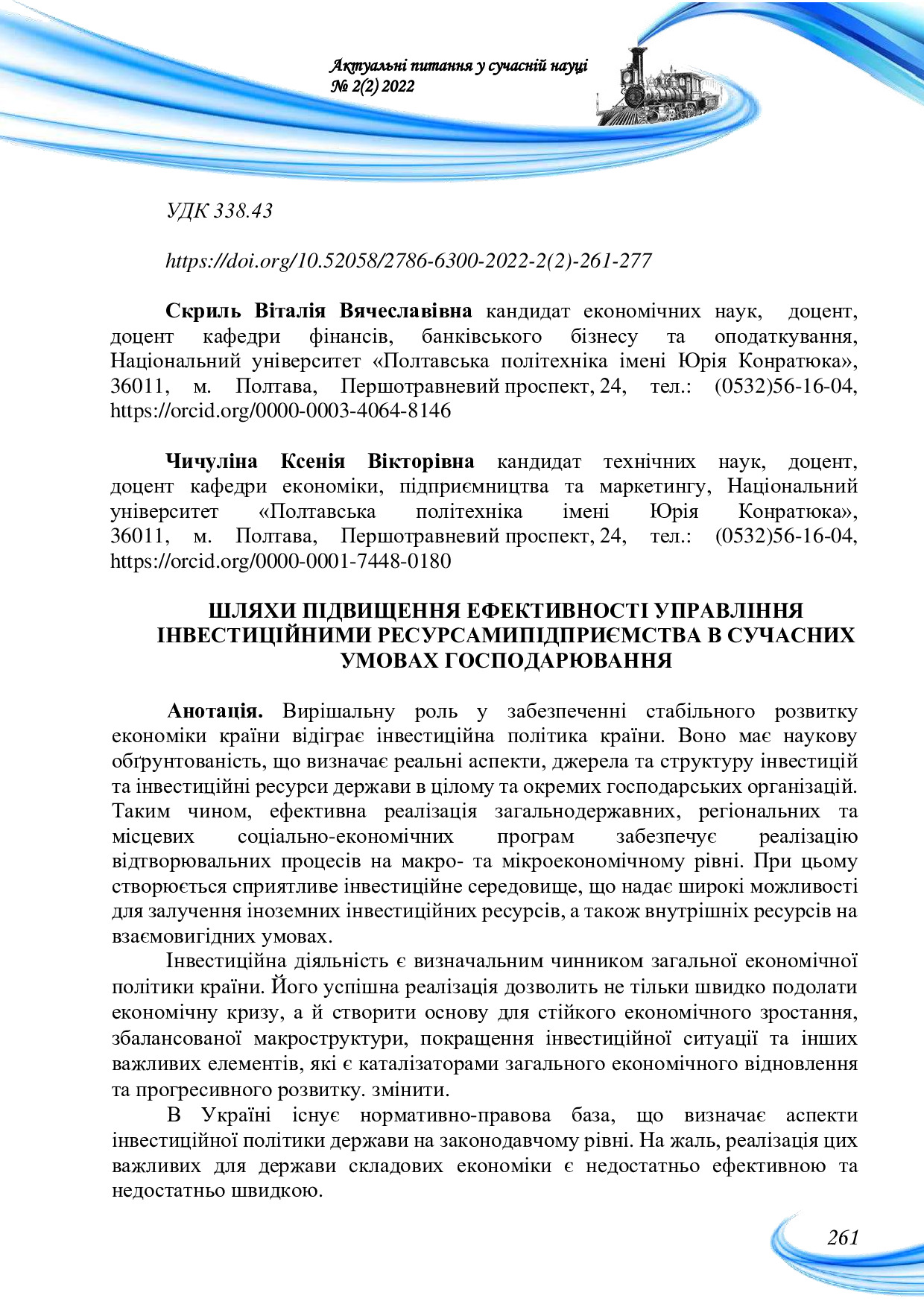 2236-Текст статті-2245-1-10-20220814