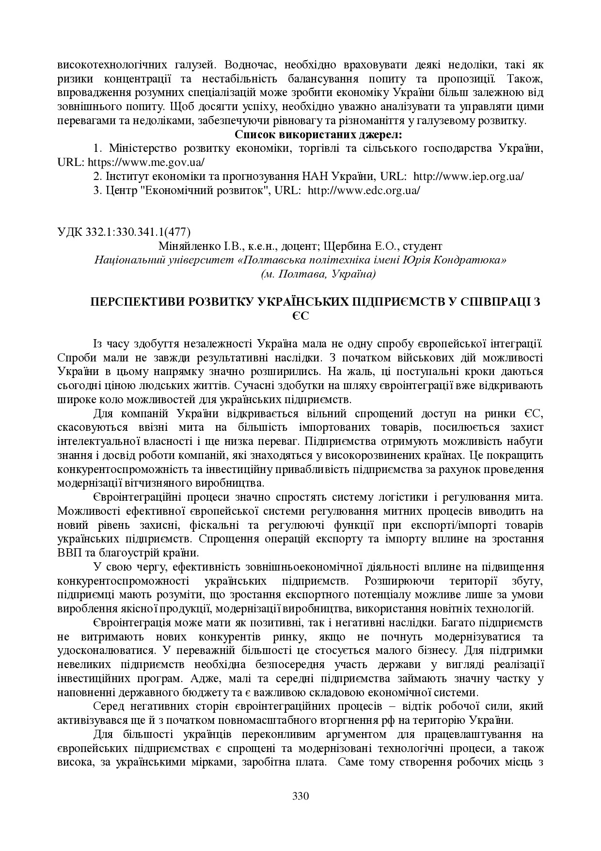 zbirnik 15 червня 2023-330-331