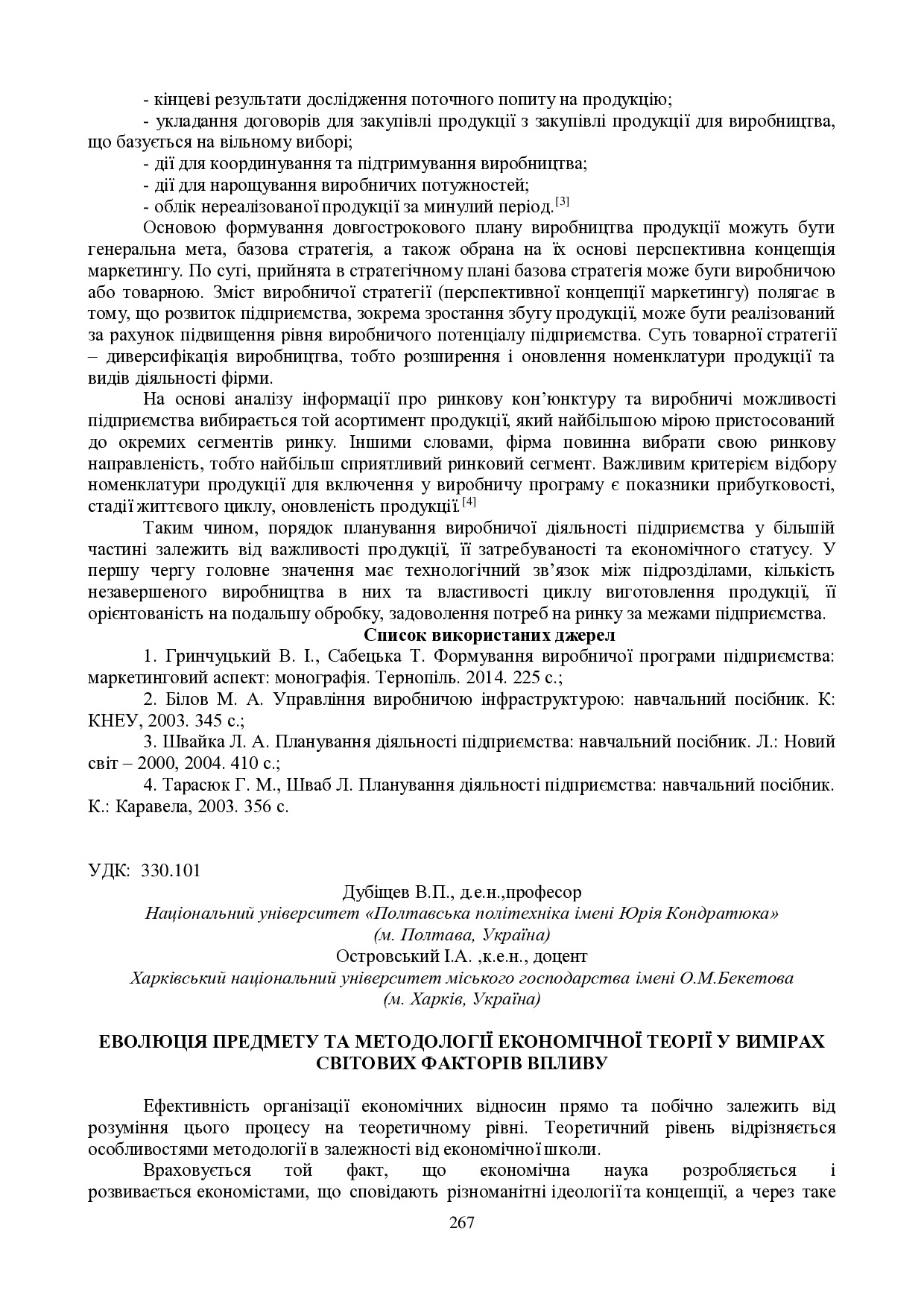 zbirnik 15 червня 2023-267-269