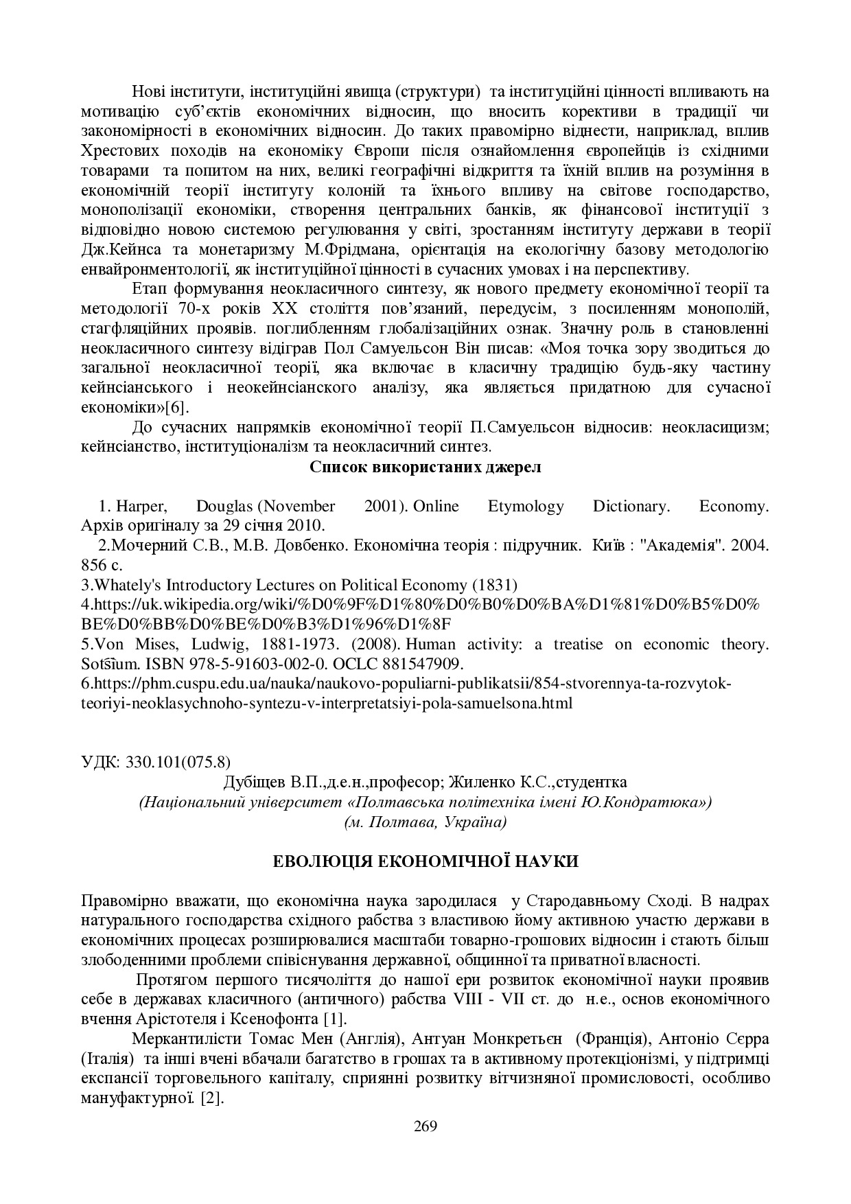 zbirnik 15 червня 2023-269-271