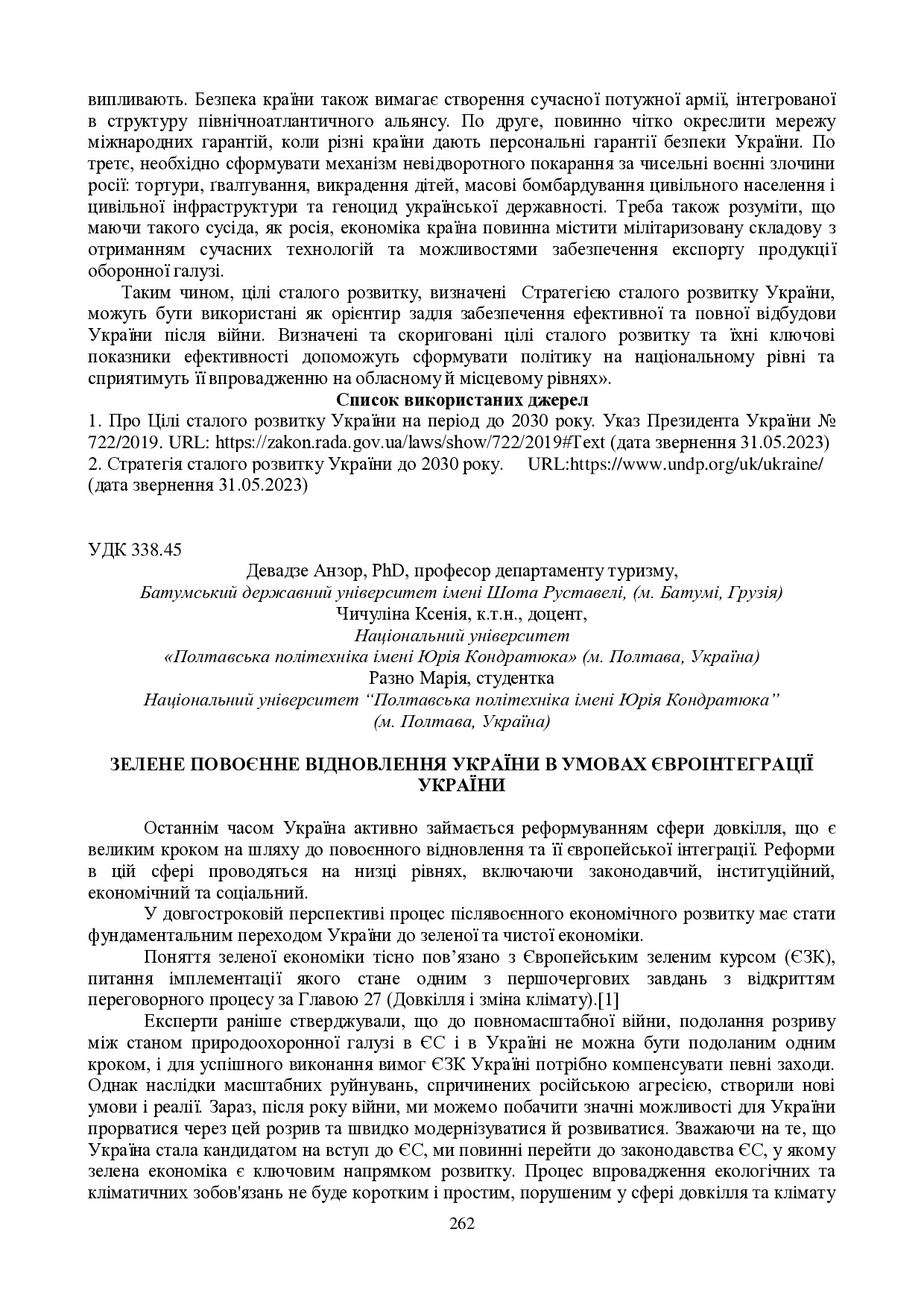 zbirnik 15 червня 2023-262-264