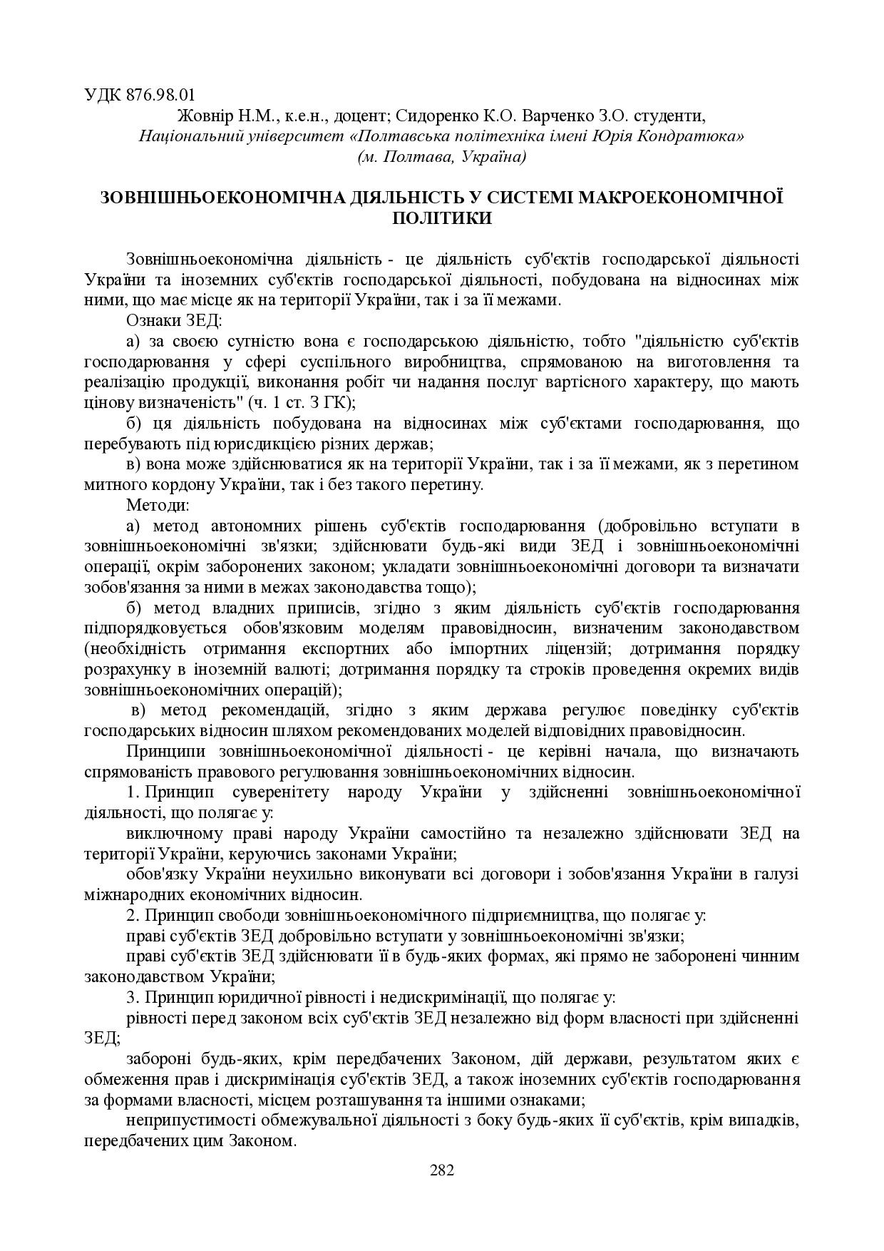 zbirnik 15 червня 2023-282-283