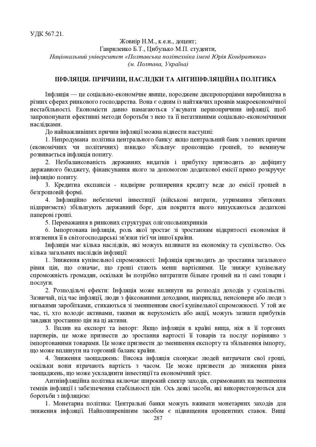 zbirnik 15 червня 2023-287-288