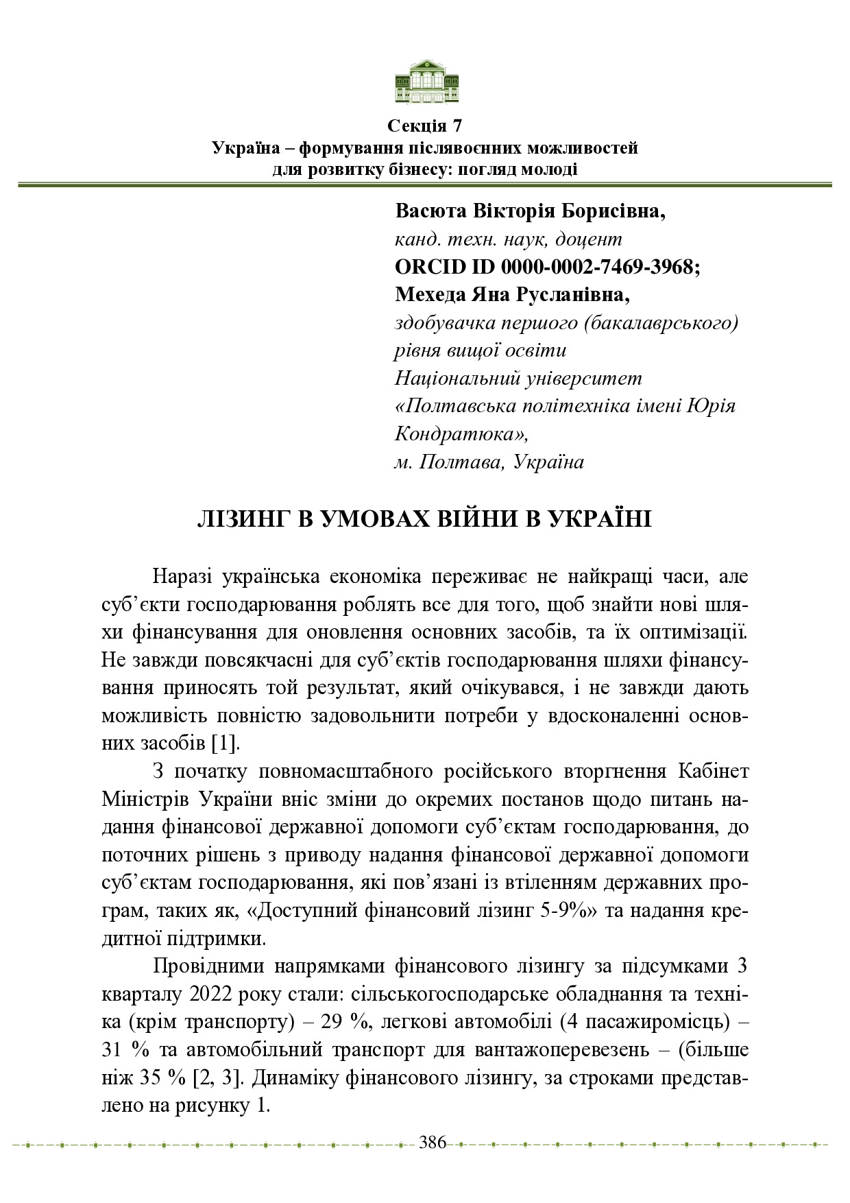 Мехеда-387-389