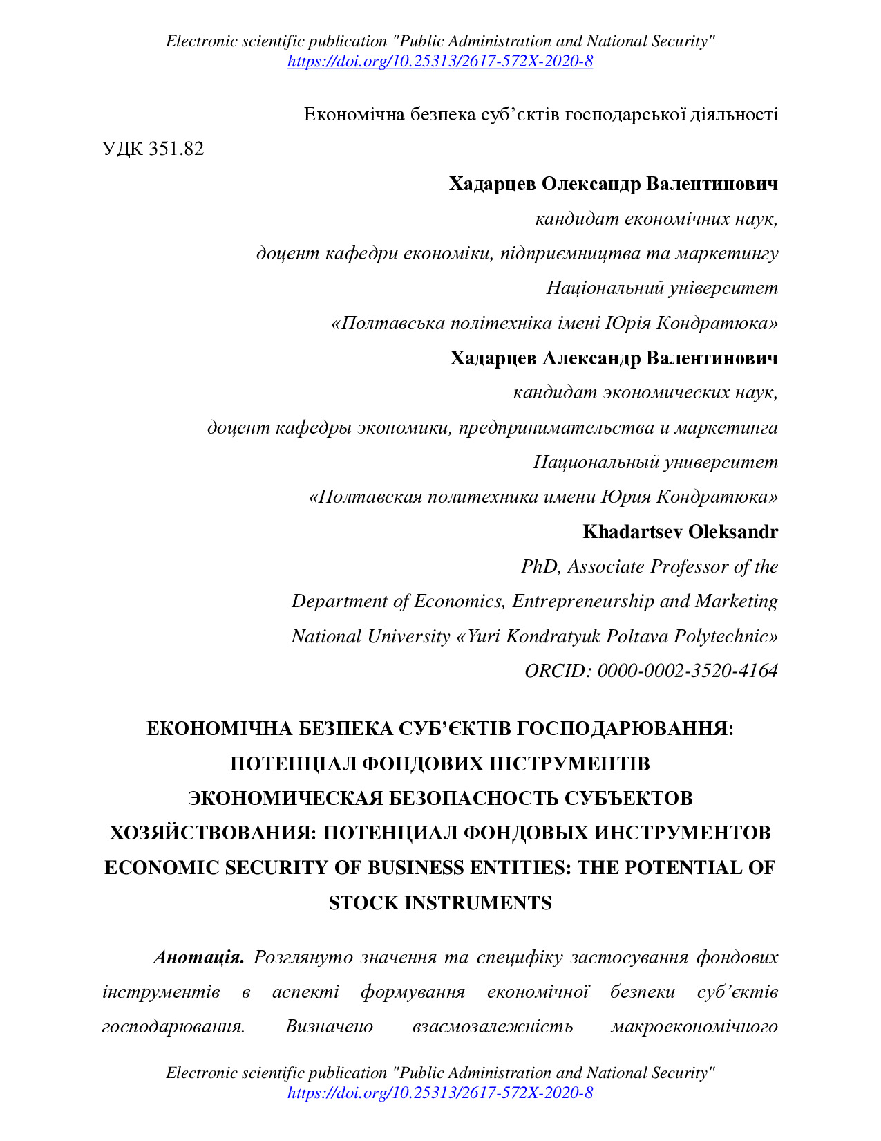 Хадарцев стаття 1610640531250