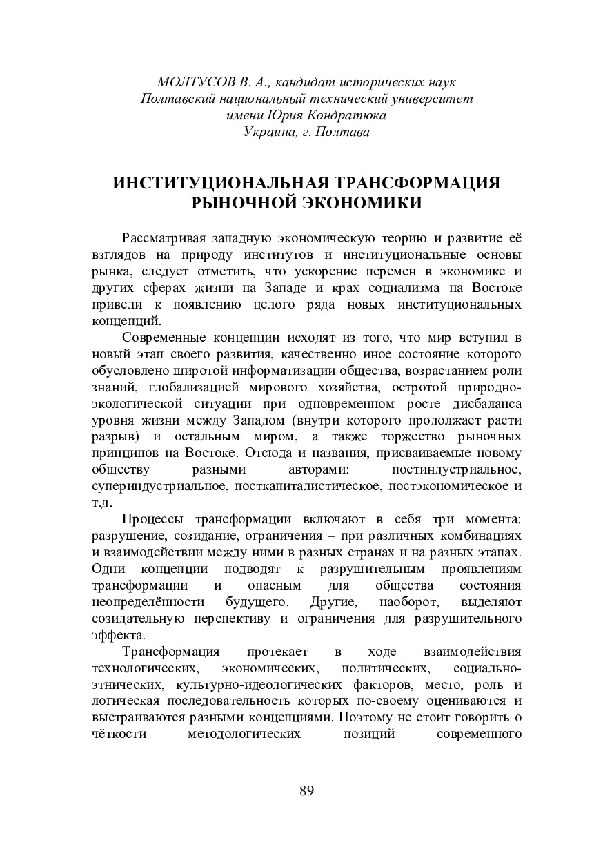 Moltusov
