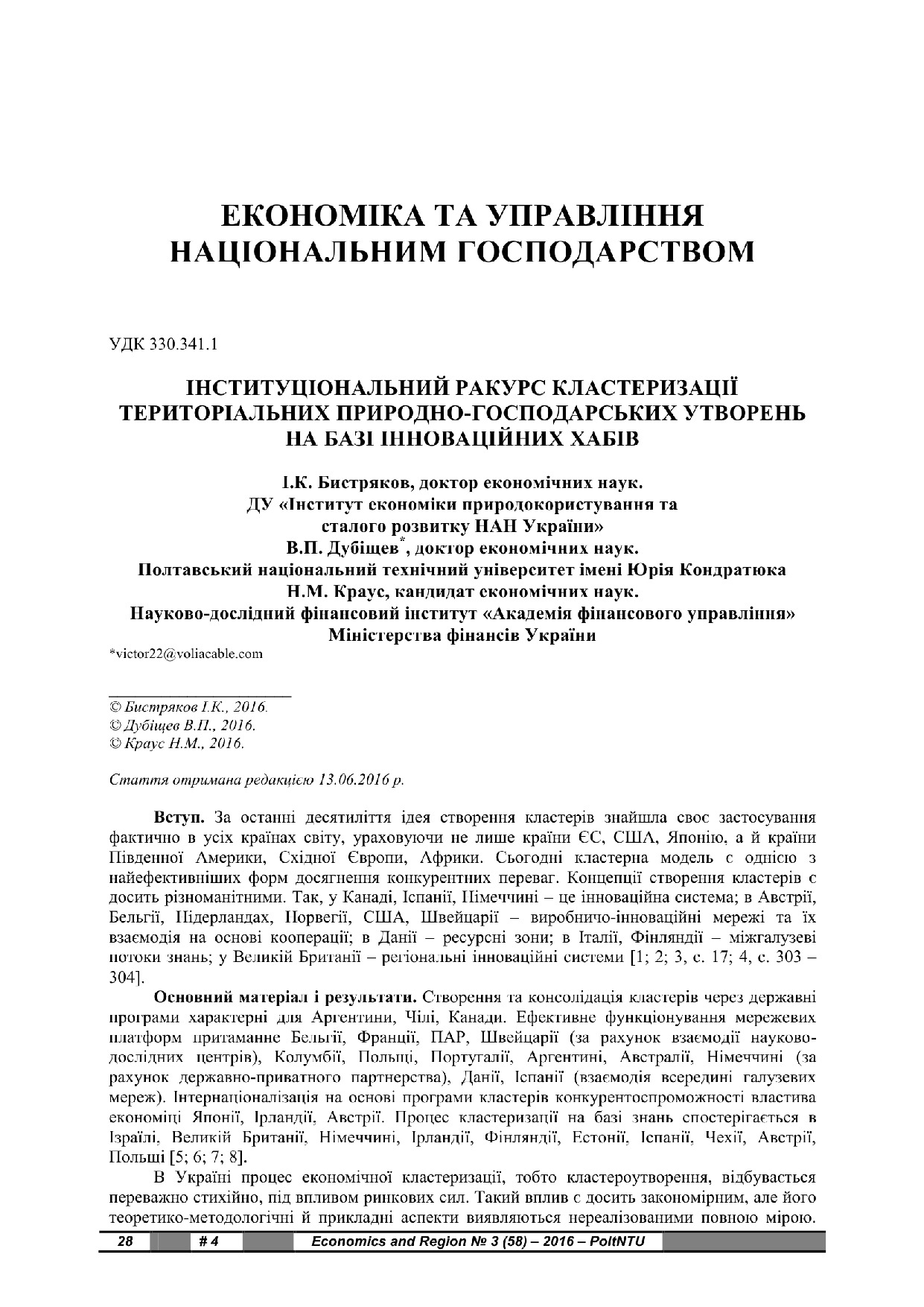 Дубіщев 3 (58)