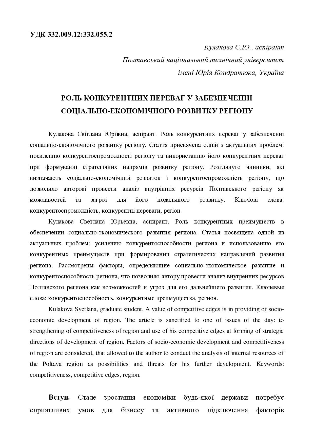 Статья_10.04.11