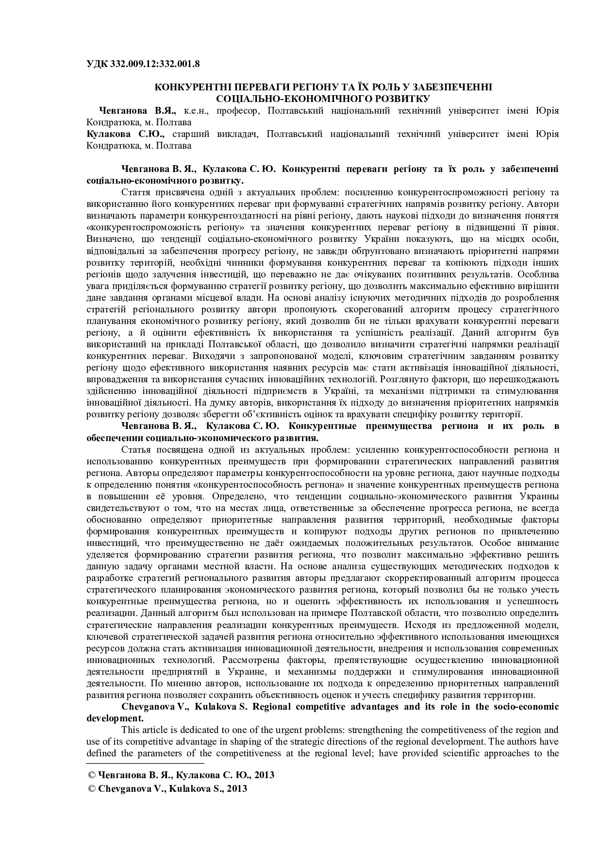с.19