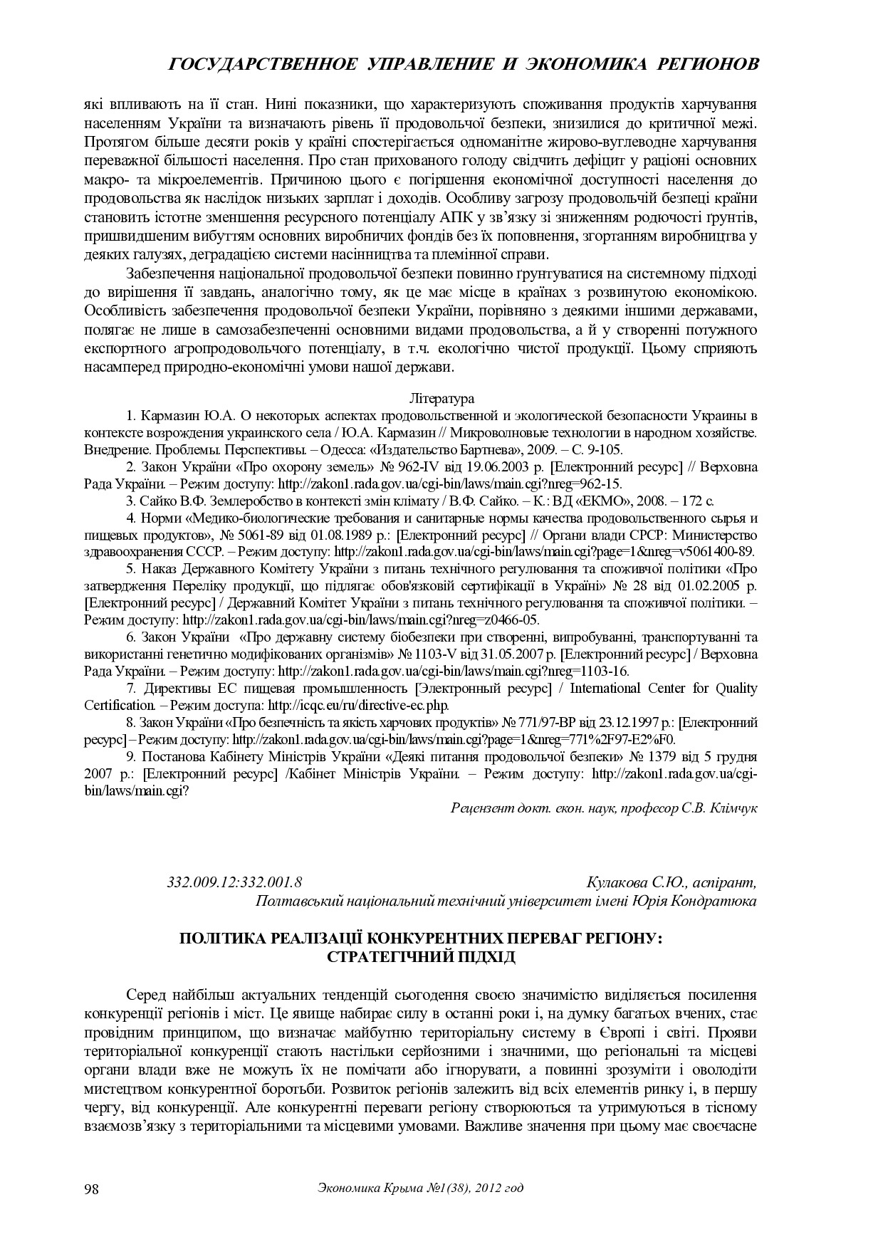 020_kulak