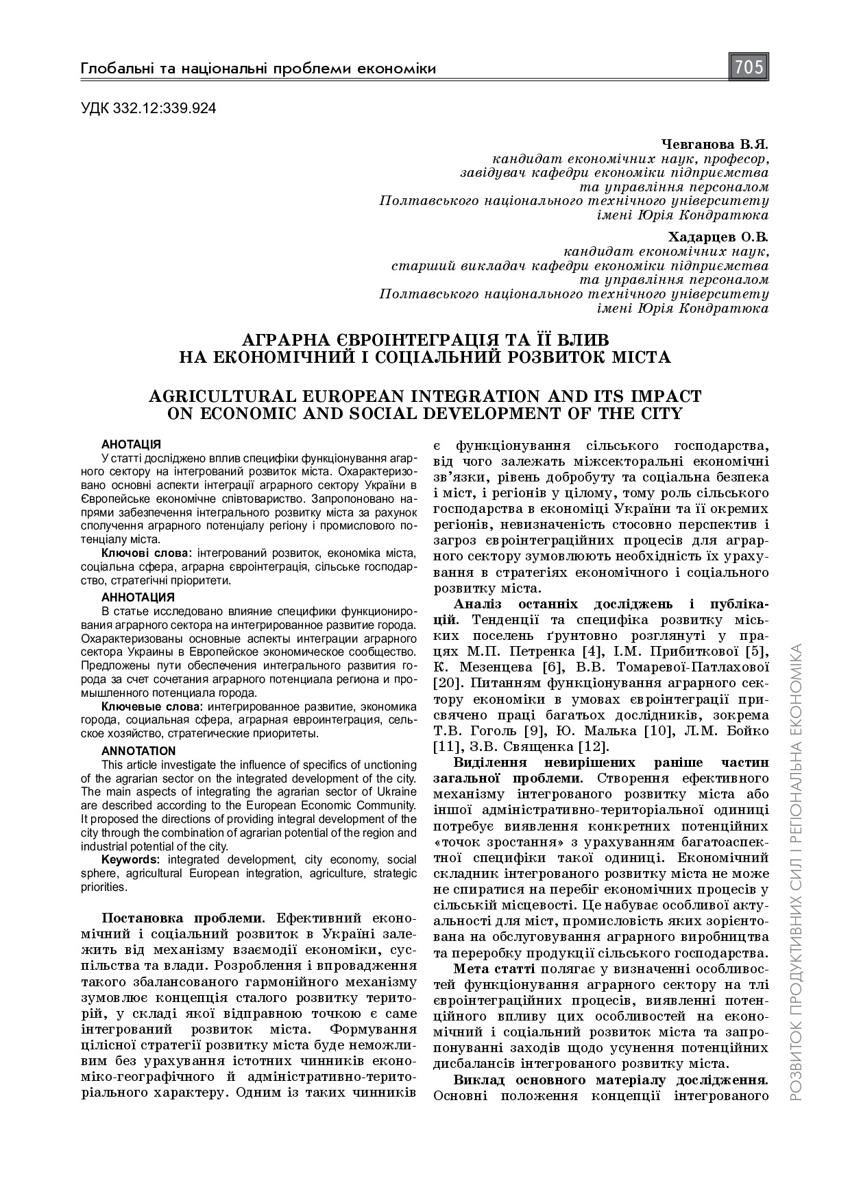 стаття
