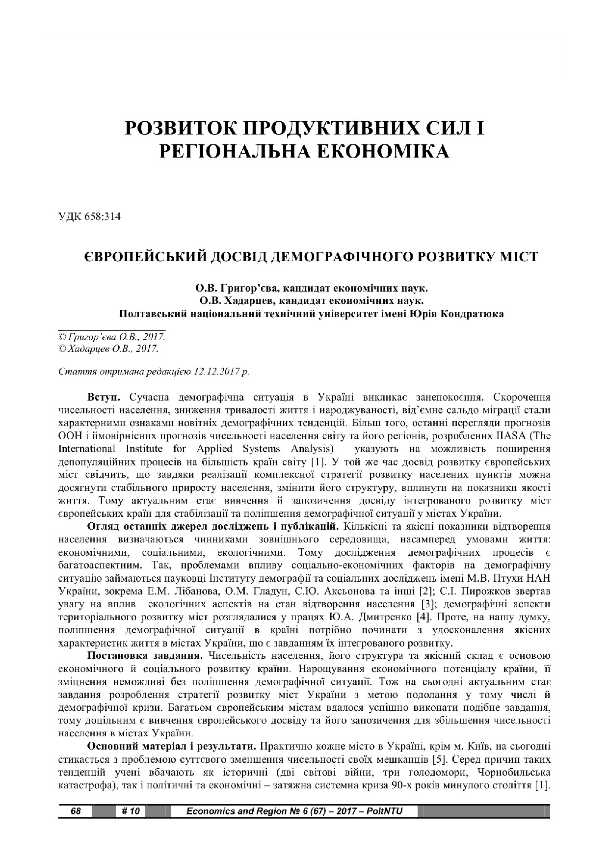 Григорьева 68-73