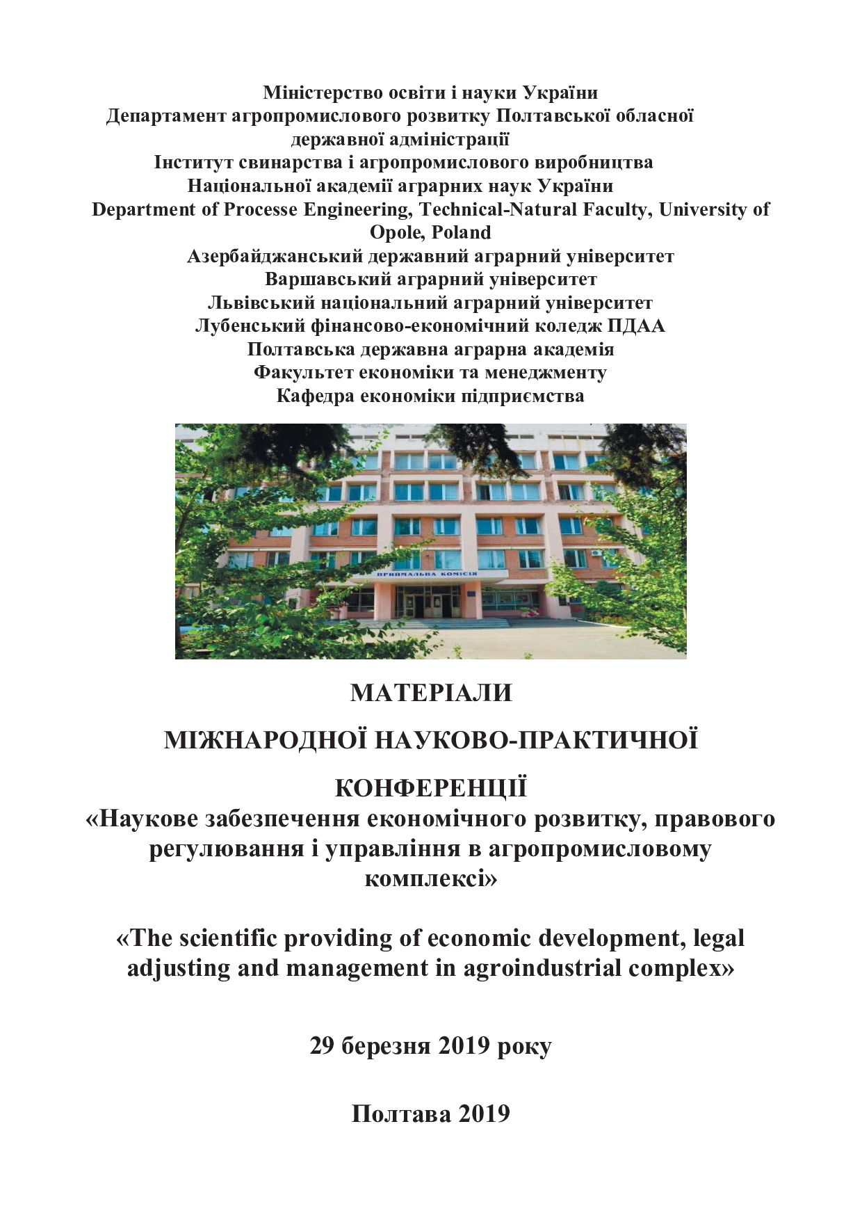 Тезіси_Кулакова, Кладченко