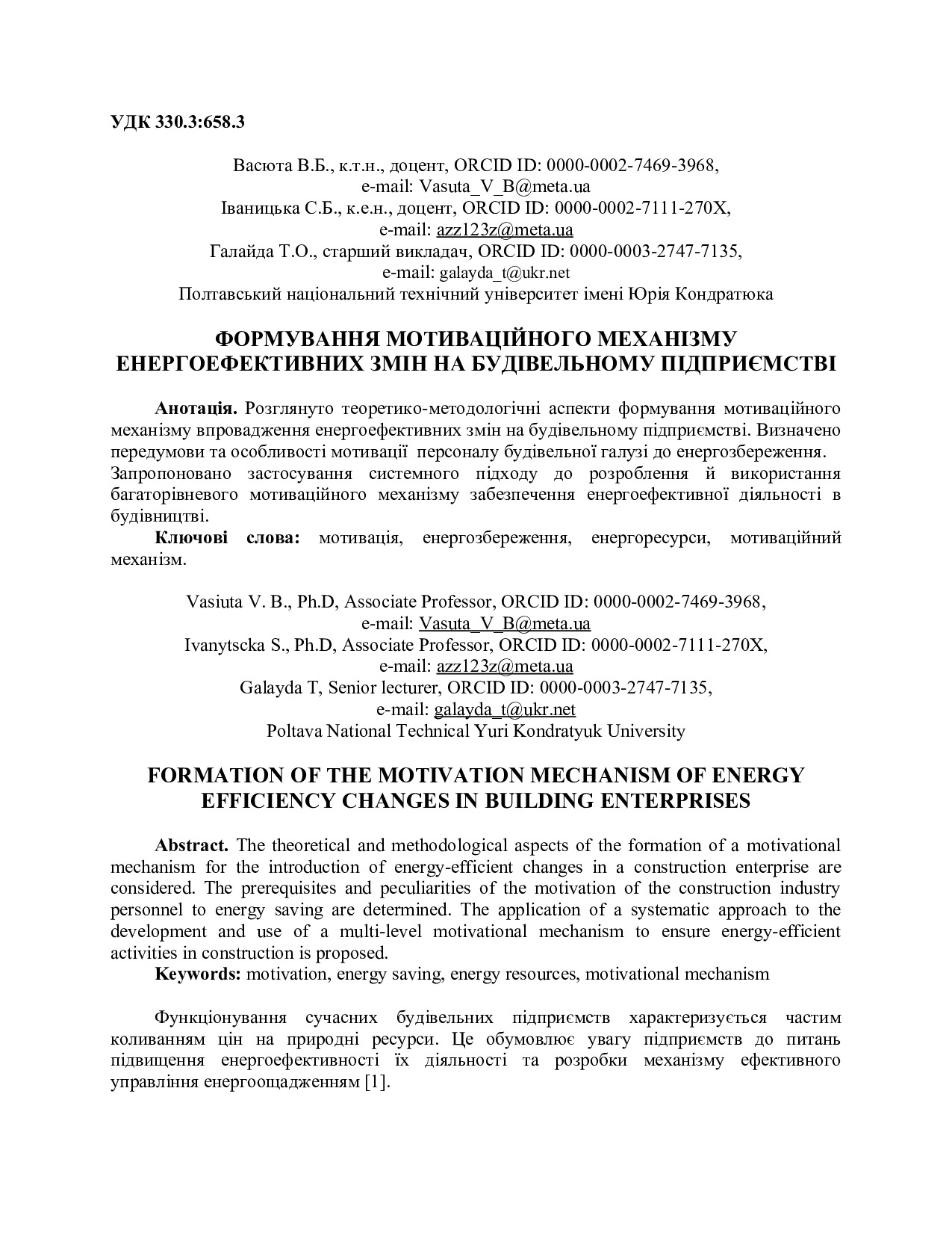 Vasiuta_tezy1