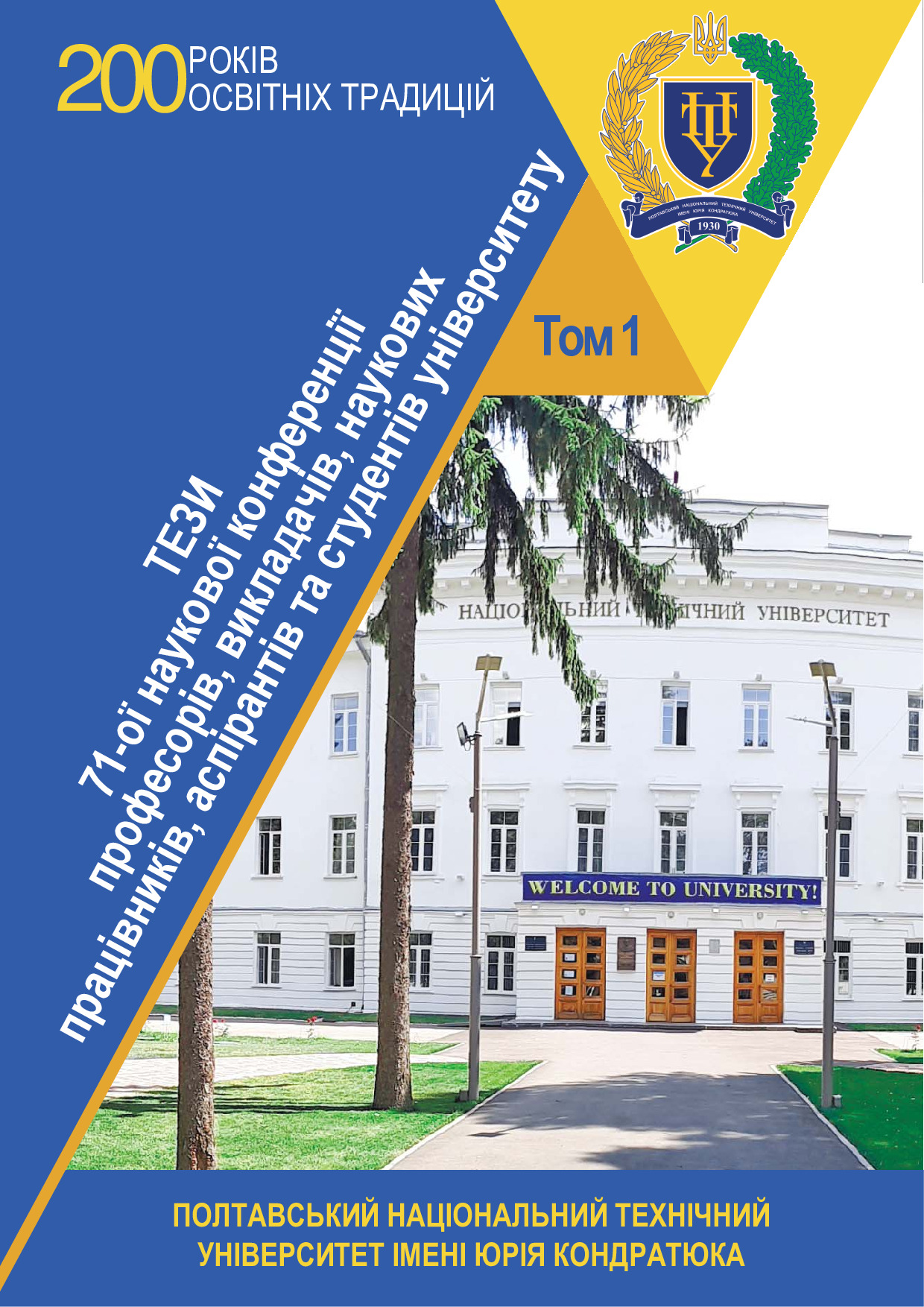 ТОМ 1(3)_Кулакова