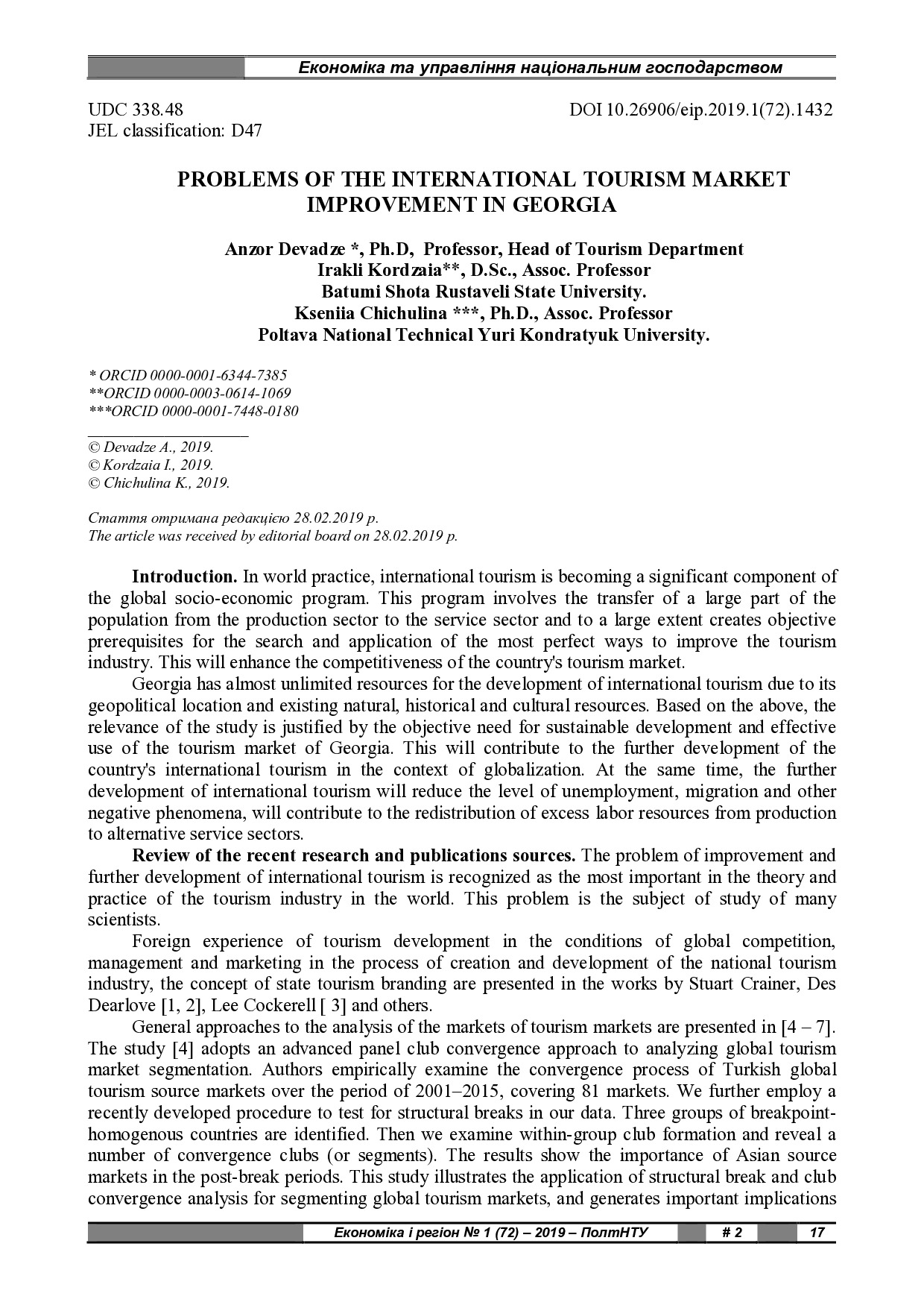 1 (72) оригінал