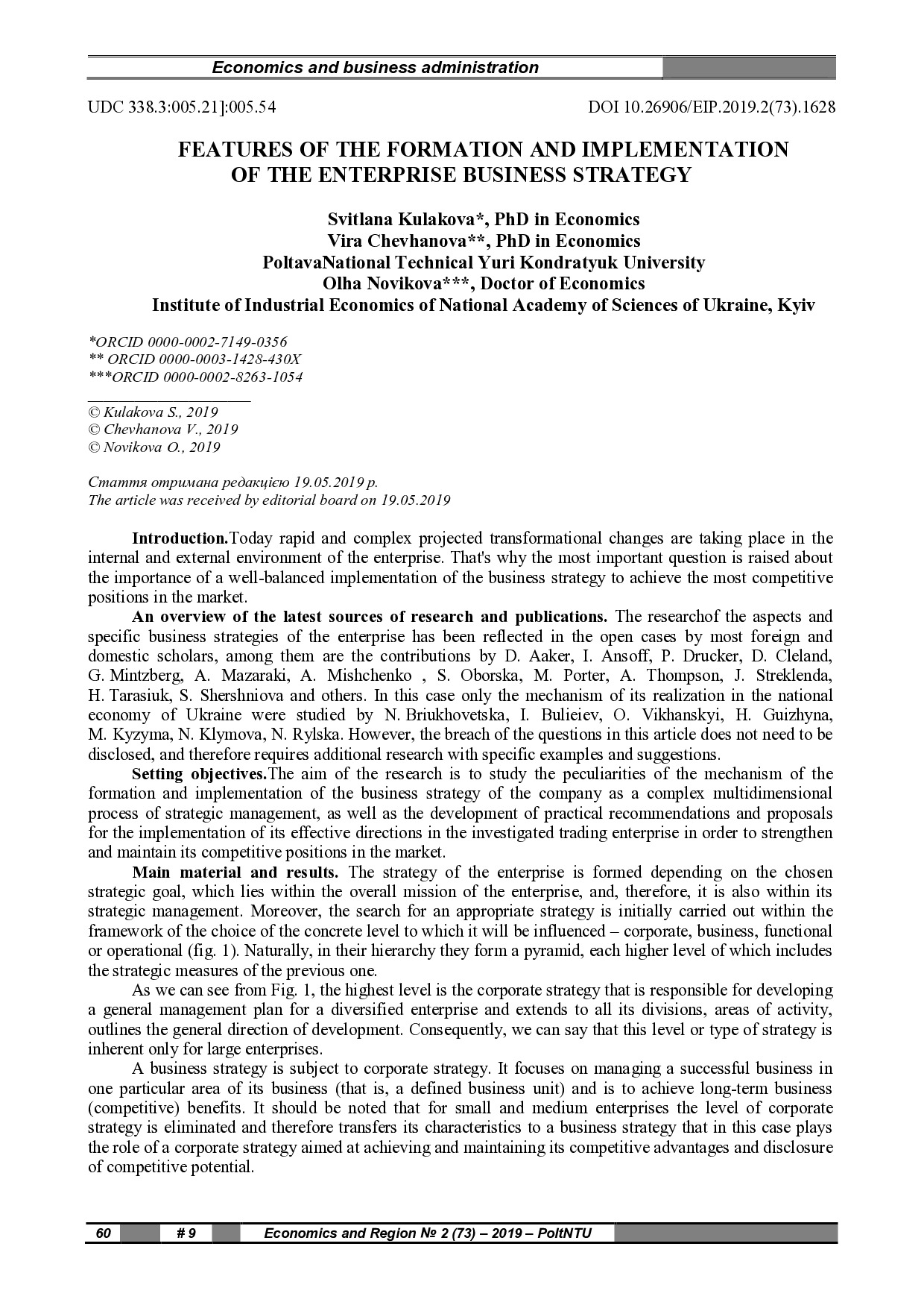 2 (73) оригінал (Кулакова С.)