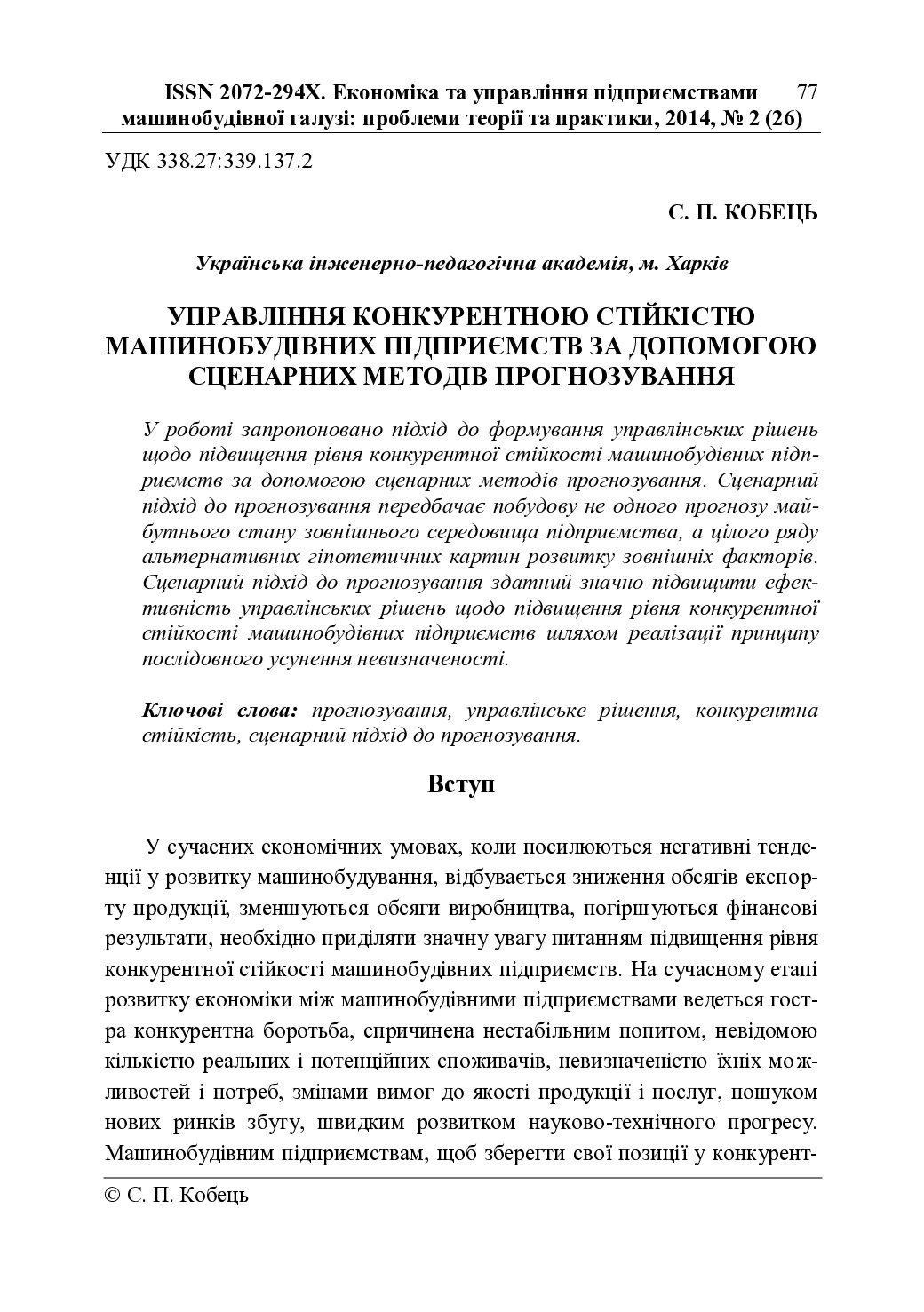 eupmg_2014_2_10
