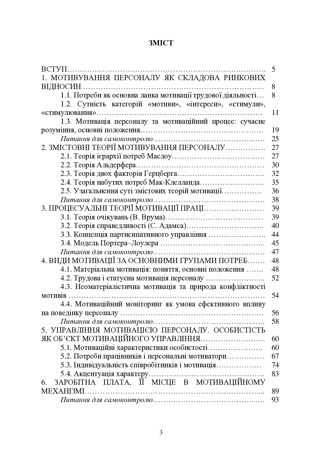 Посібник-перетворено