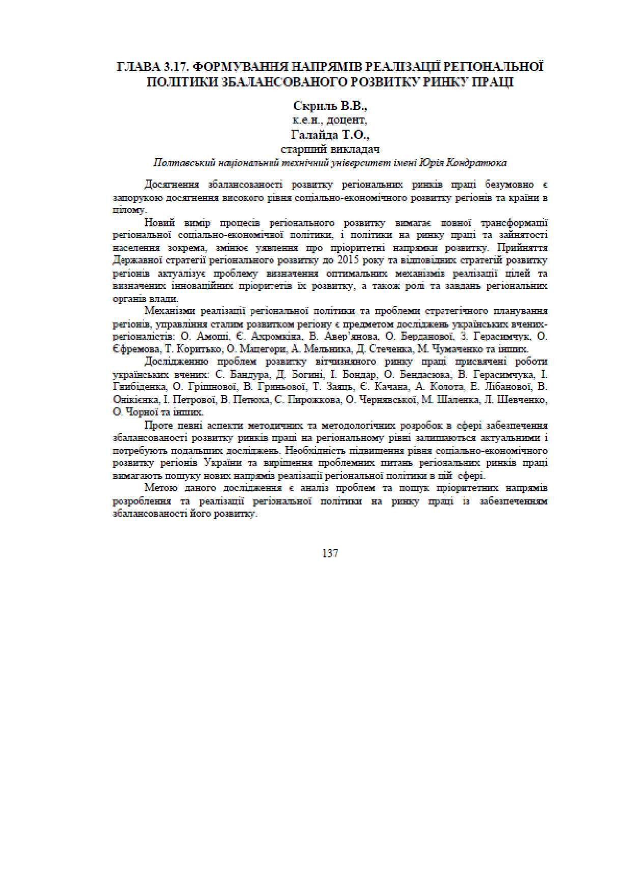 Монографія С_Г__2014