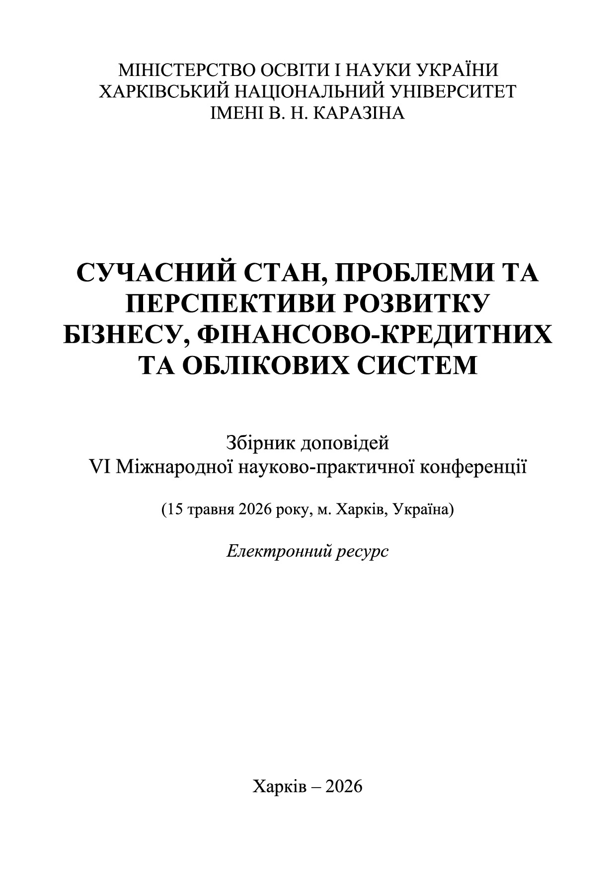 Основа стаття