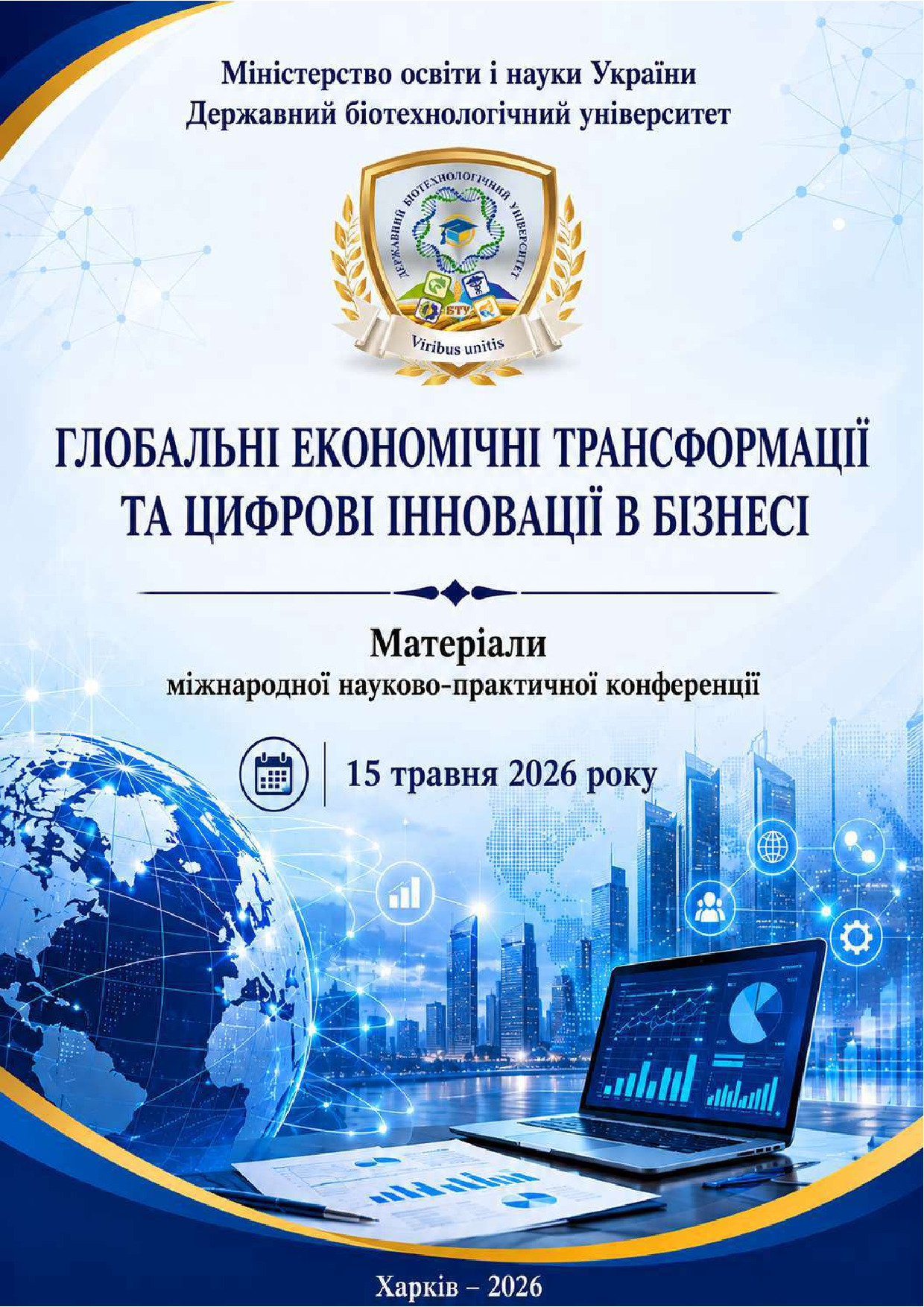 Основа стаття