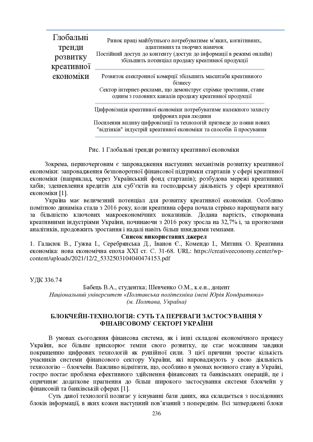 zbirnik 15 червня 2023-236-238