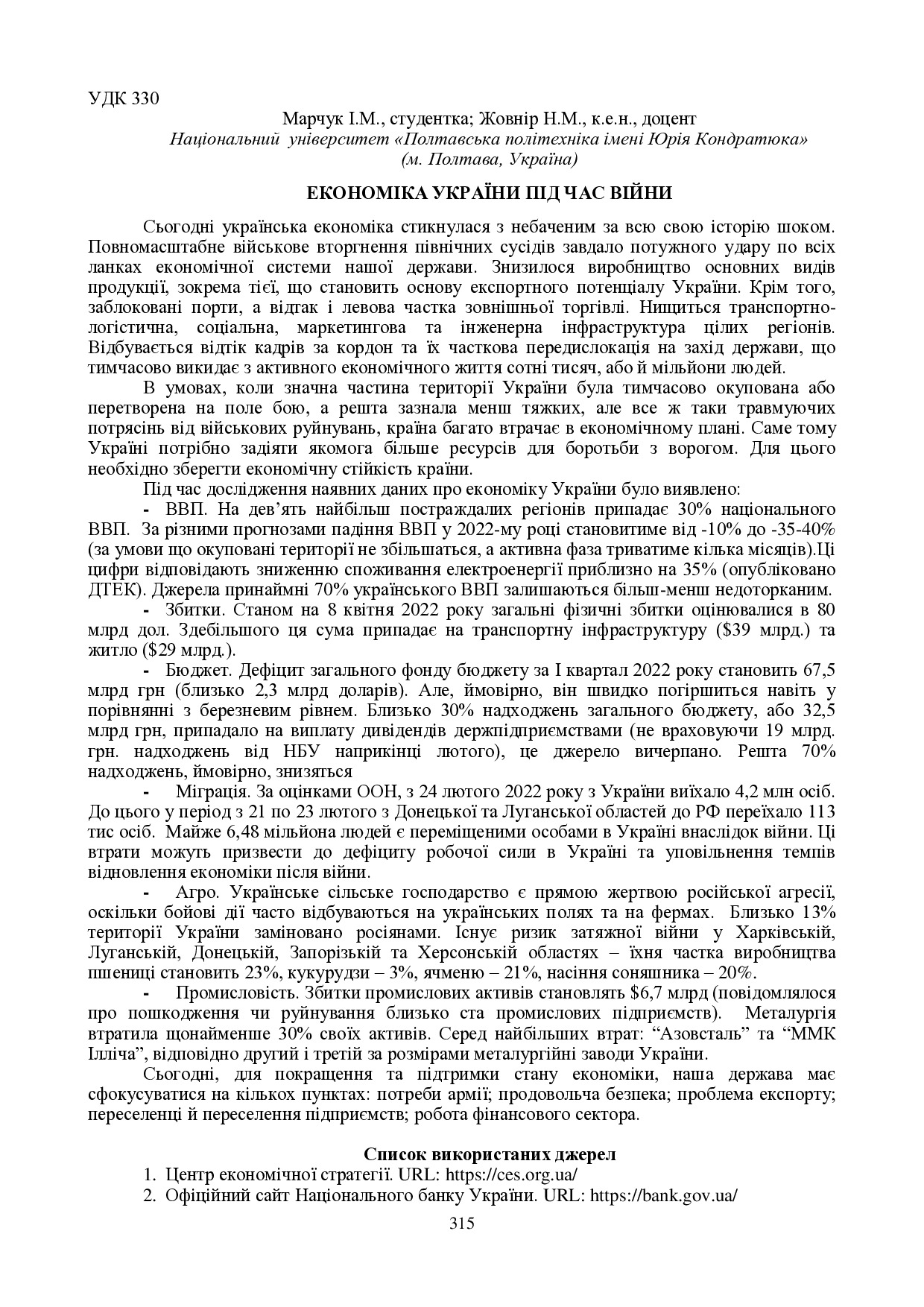zbirnik_ 9 червн2022-315