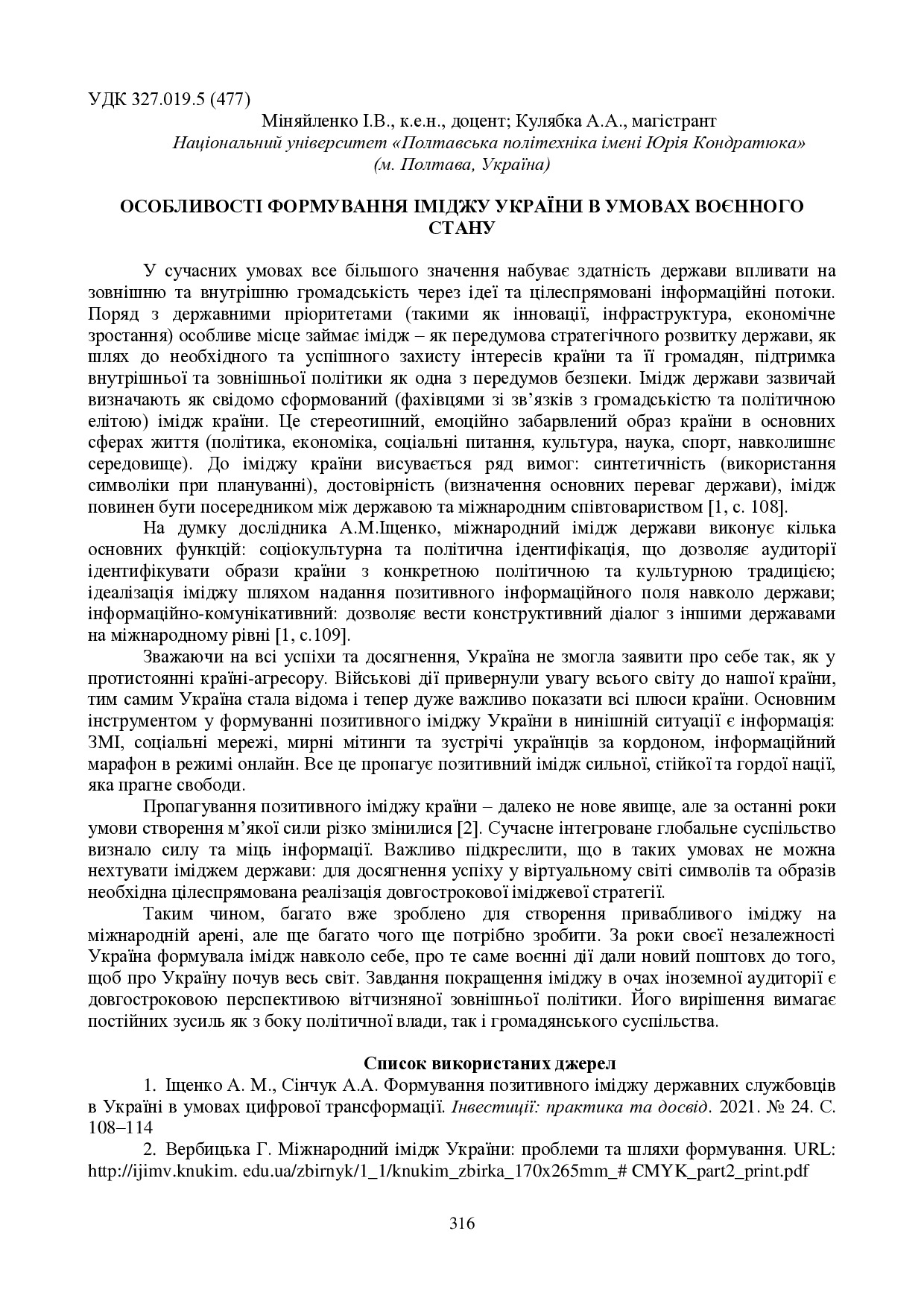 zbirnik_ 9 червн2022-316