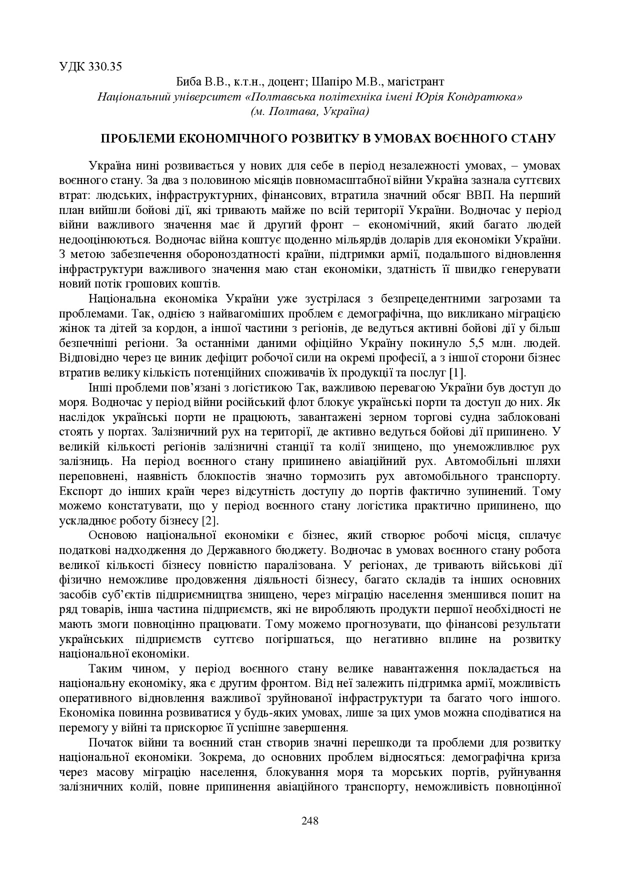 zbirnik_ 9 червн2022-248-249