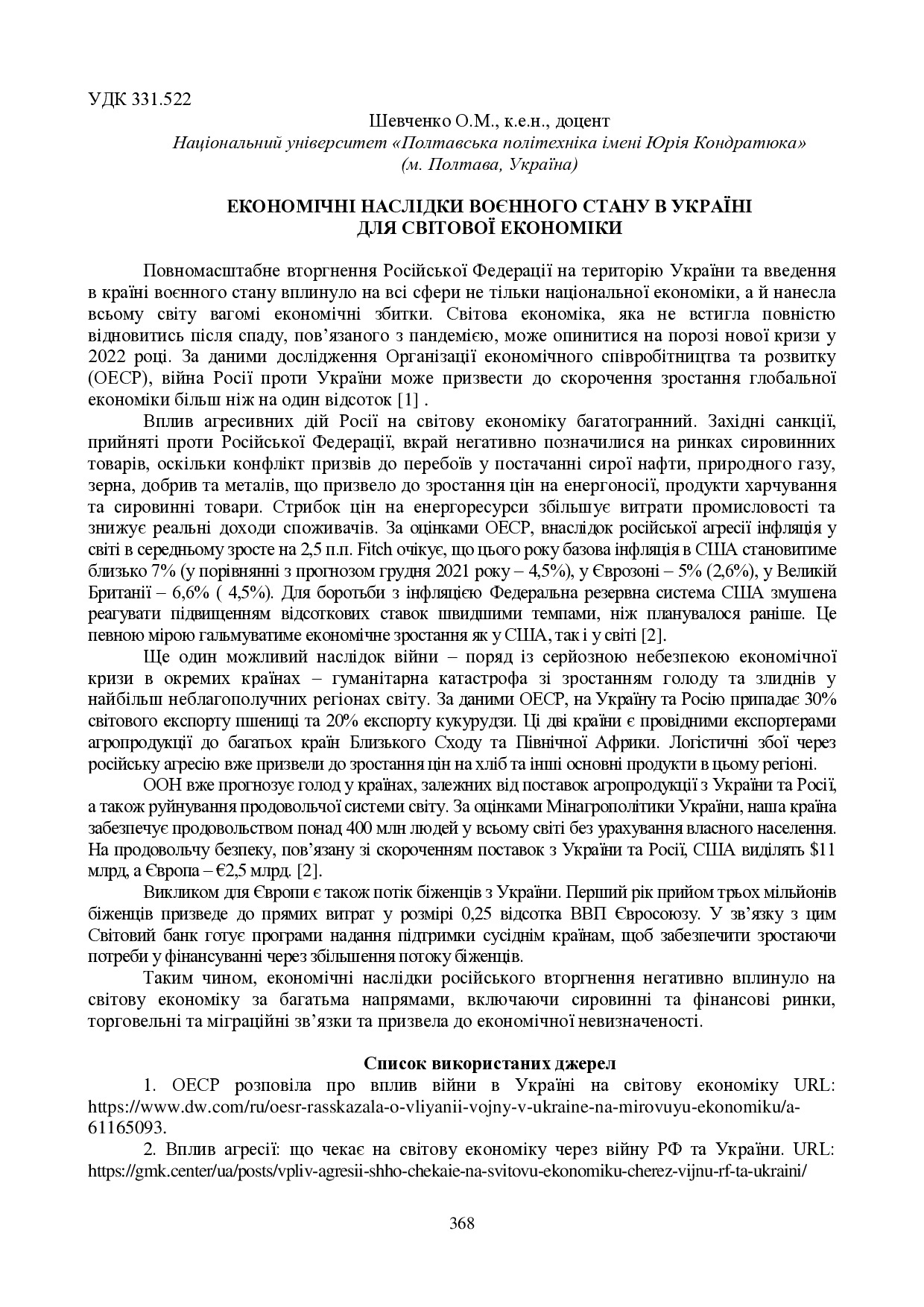 zbirnik_ 9 червн2022-368