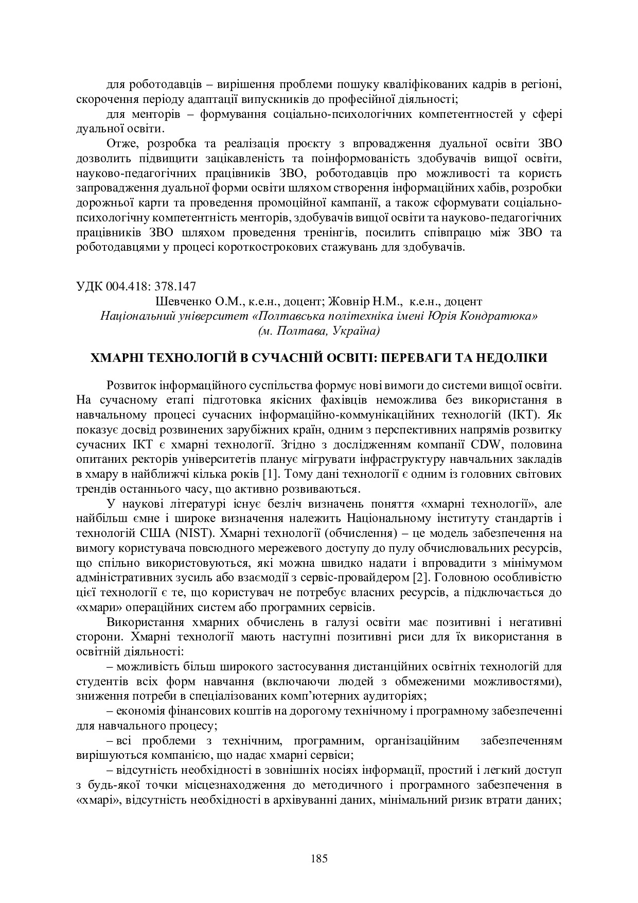 zbirnik 3 листоп 2022-186-187