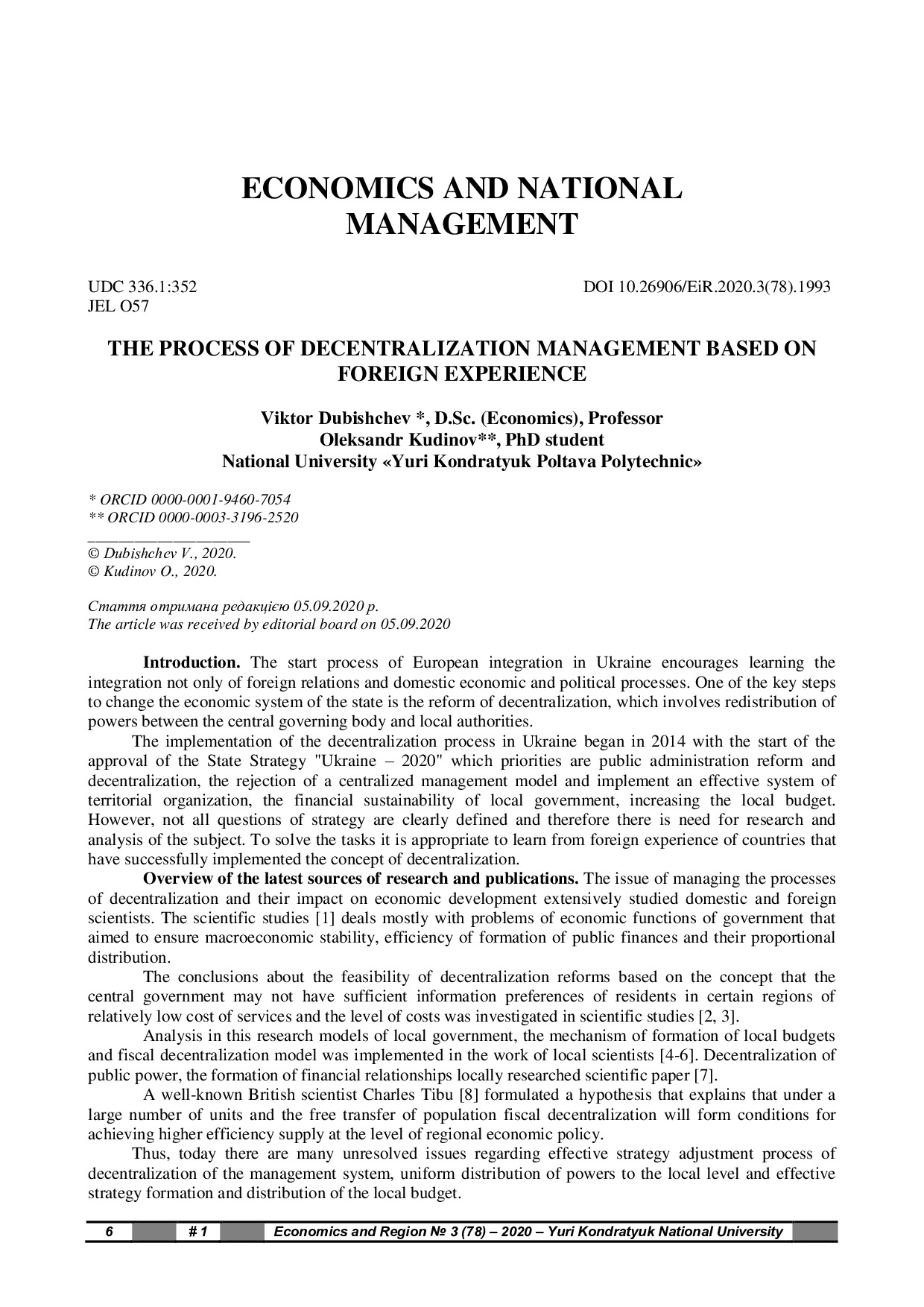 ЕіР_3_78_Дубіщев