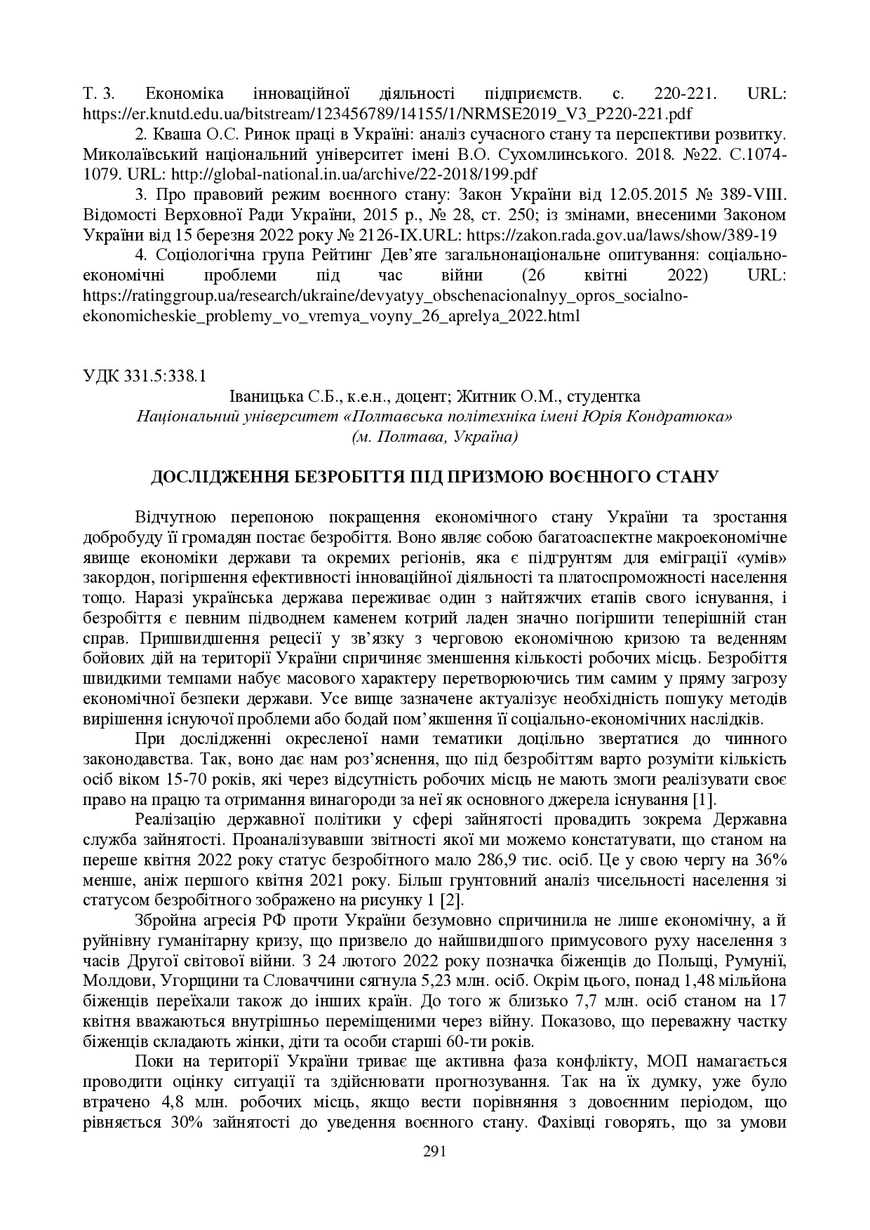 zbirnik_ 9 червн2022-291-293