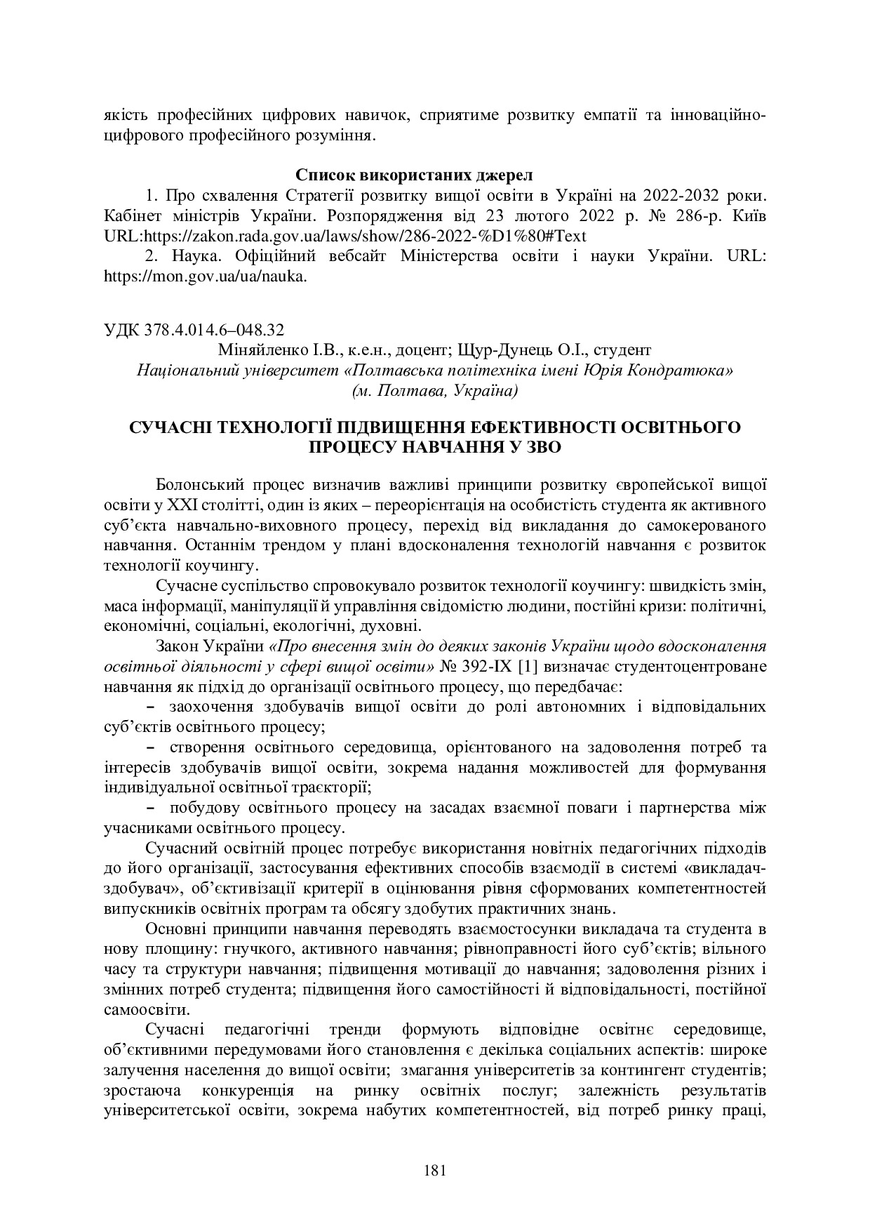 zbirnik 3 листоп 2022-182-184