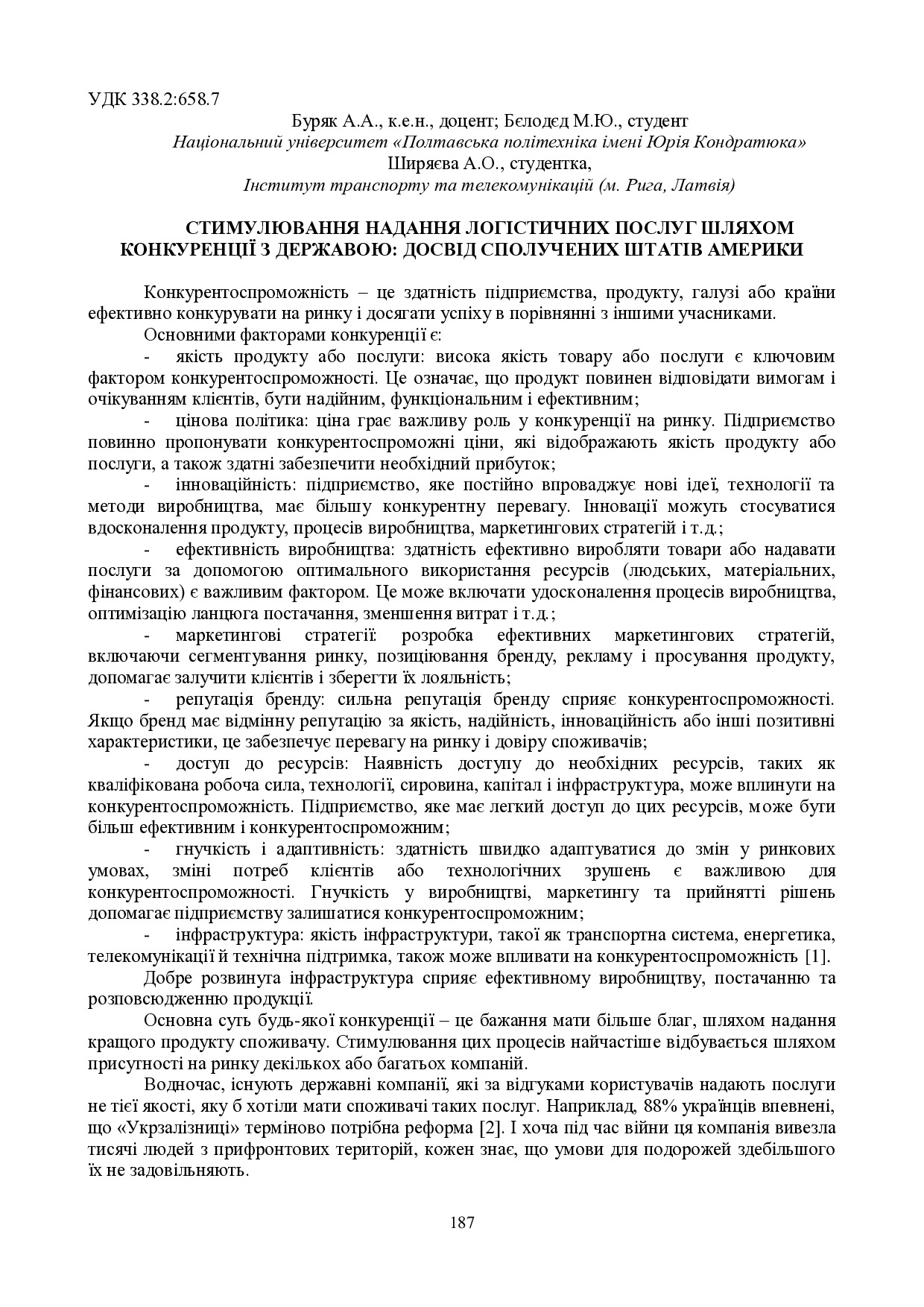 zbirnik 15 червня 2023-187-188