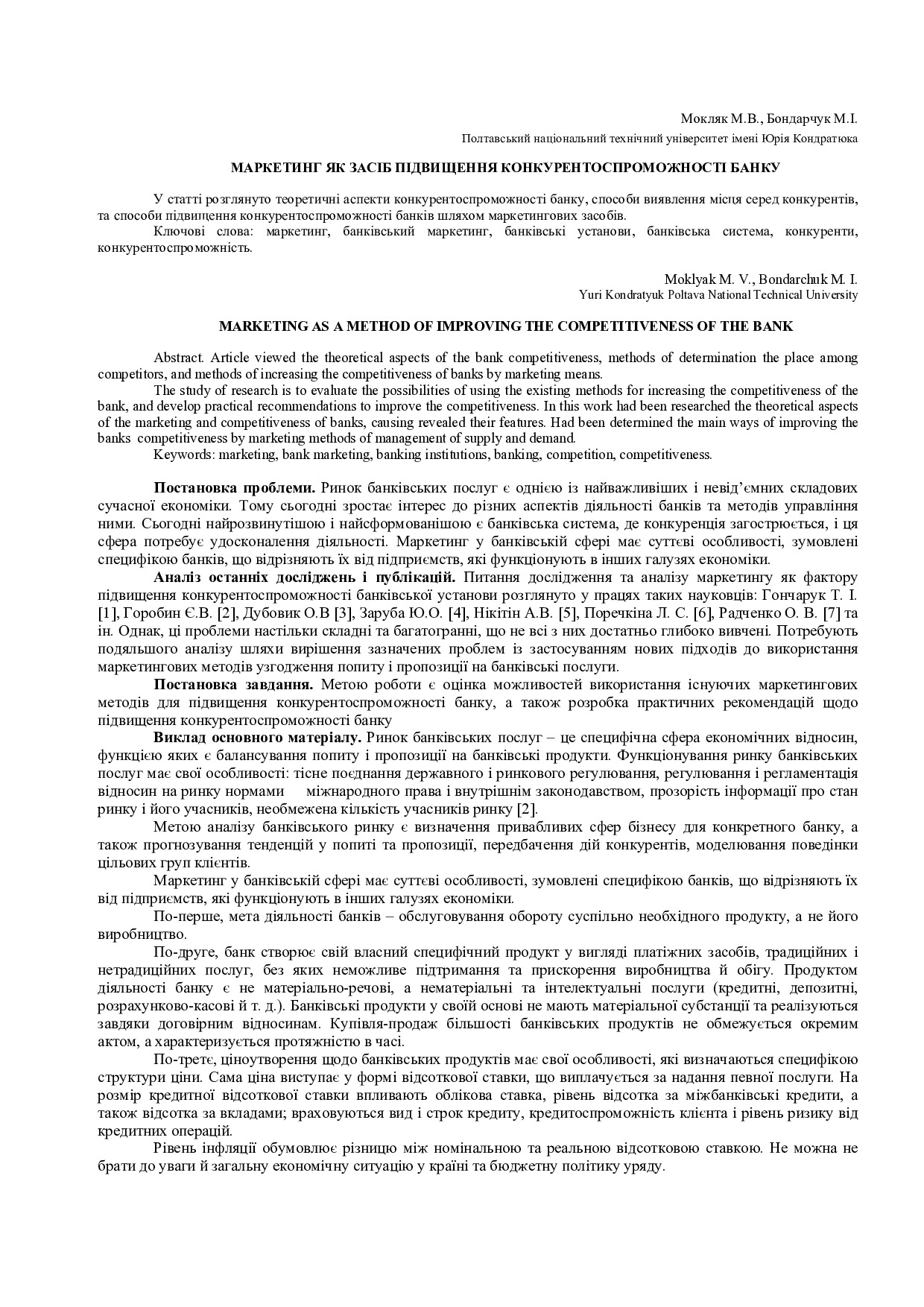 Bondarchuk Moklyak-1-1