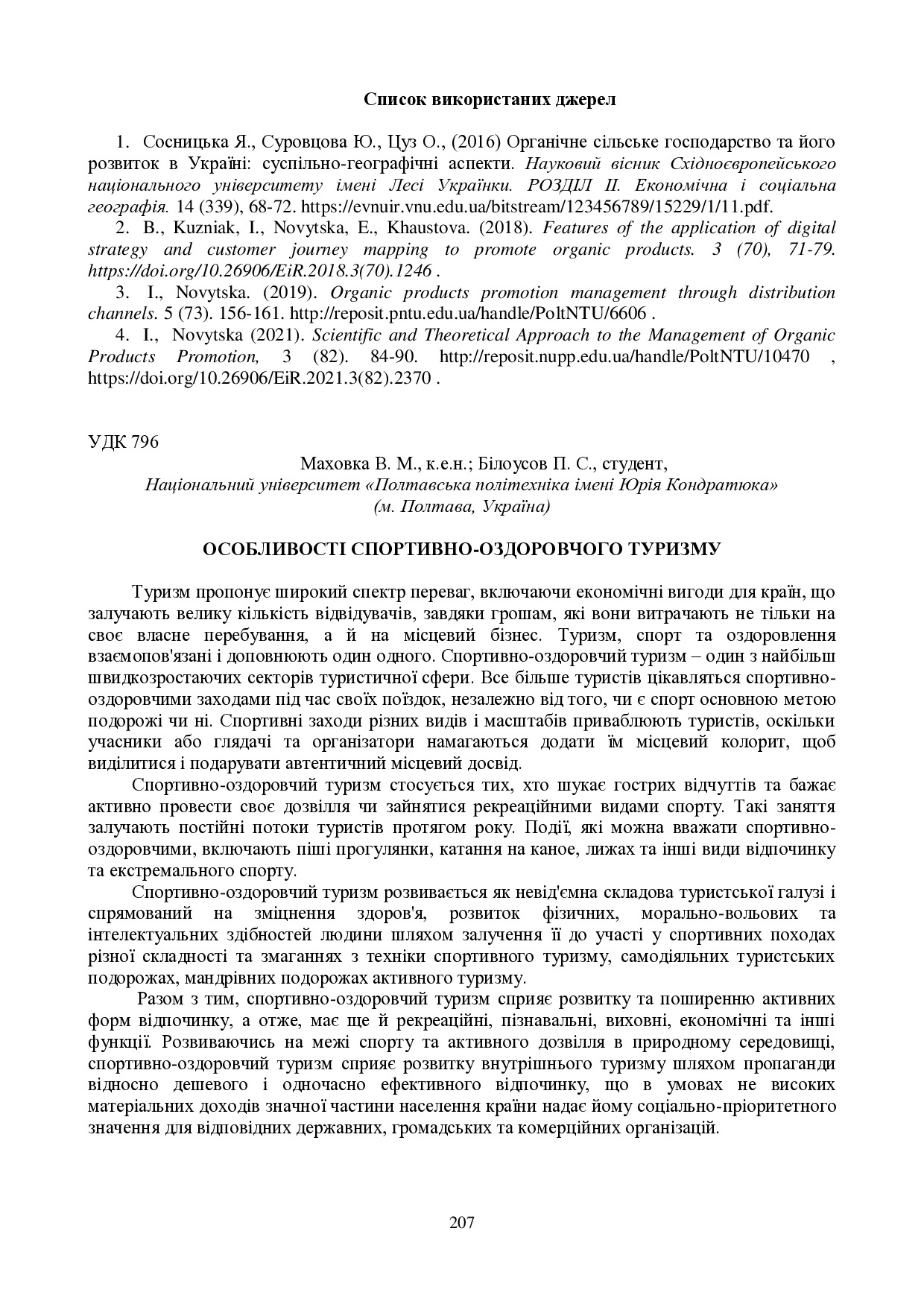 zbirnik 15 червня 2023-207