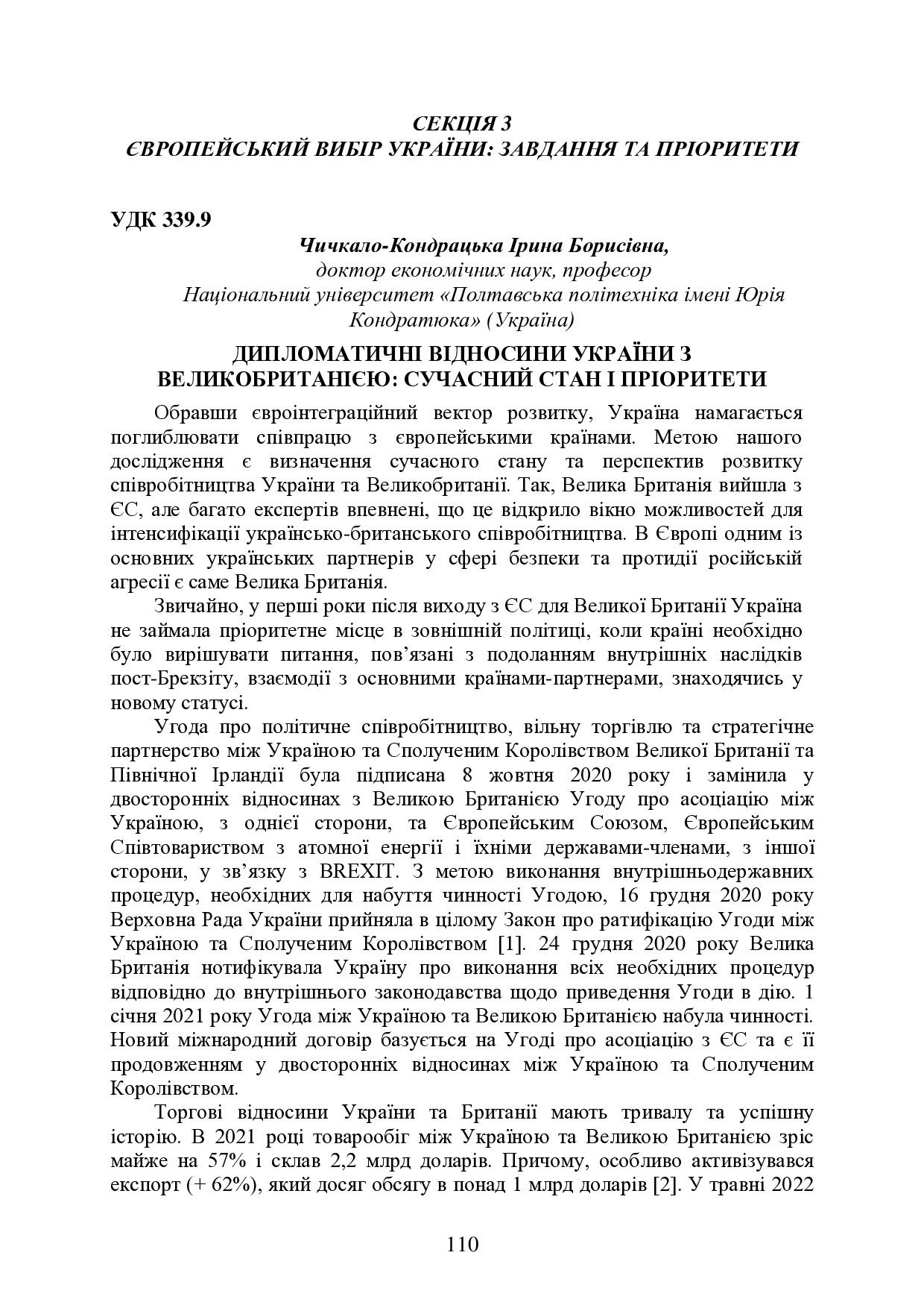 IK_ME_M_2023_04_27-110-111