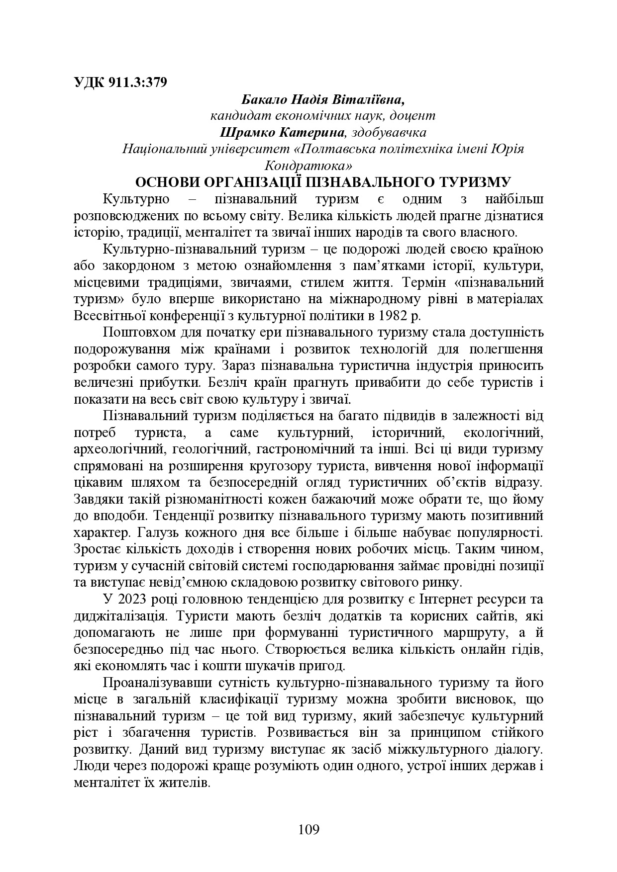 IK_ME_M_2023_04_27-109