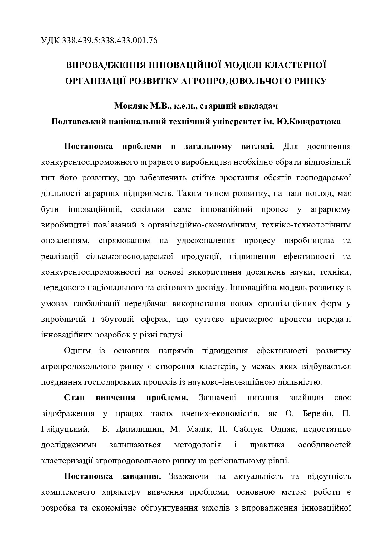 полтнту 2013