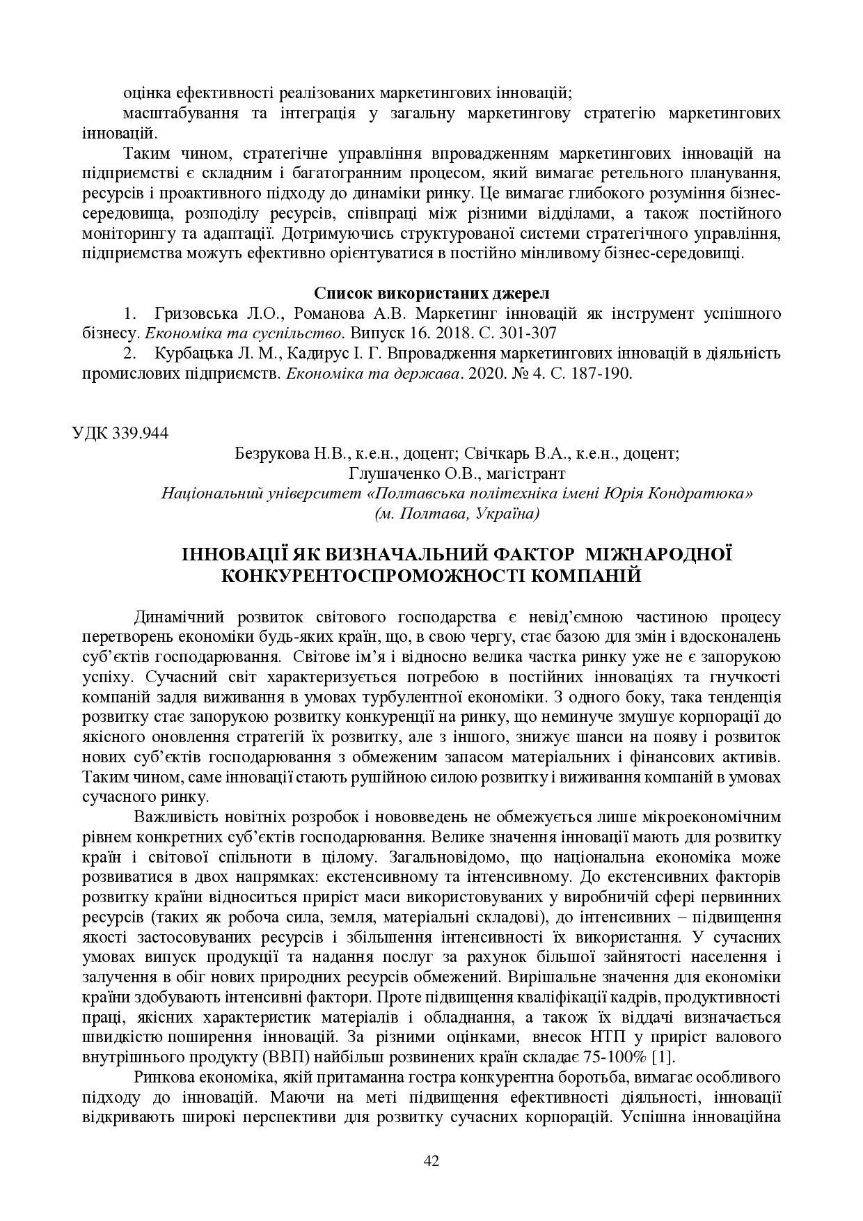 +zbirnik-konferenciia-09.11.2023-43-45